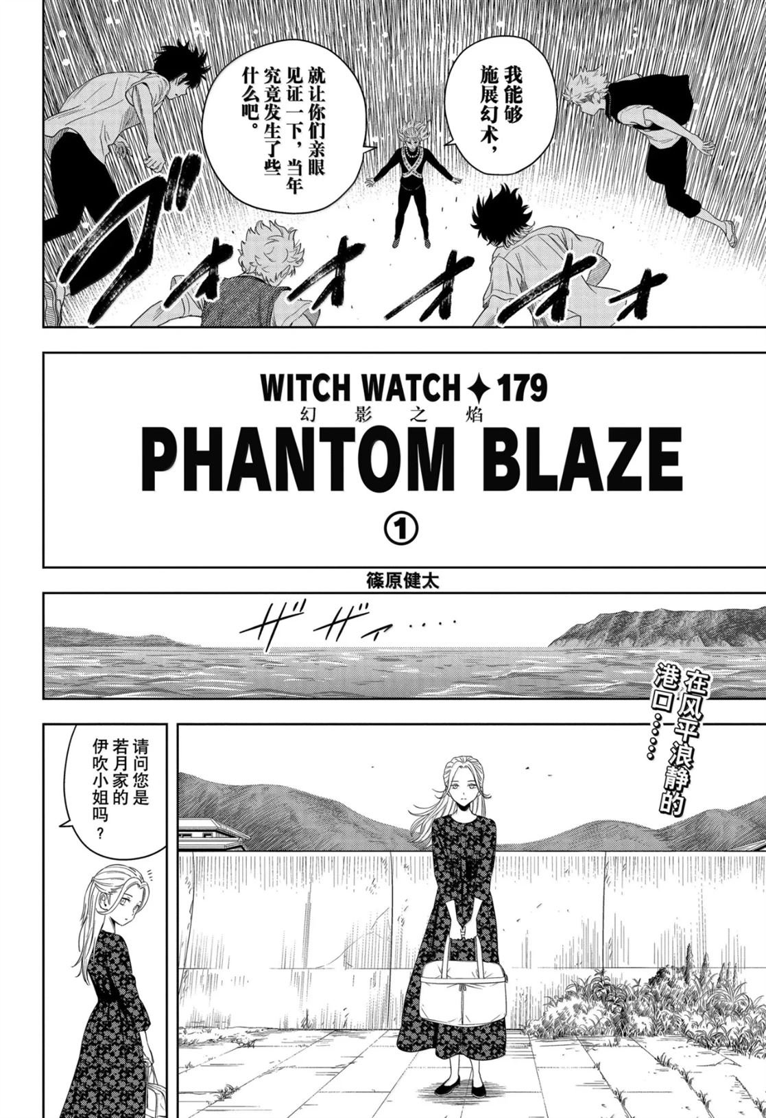 第179话