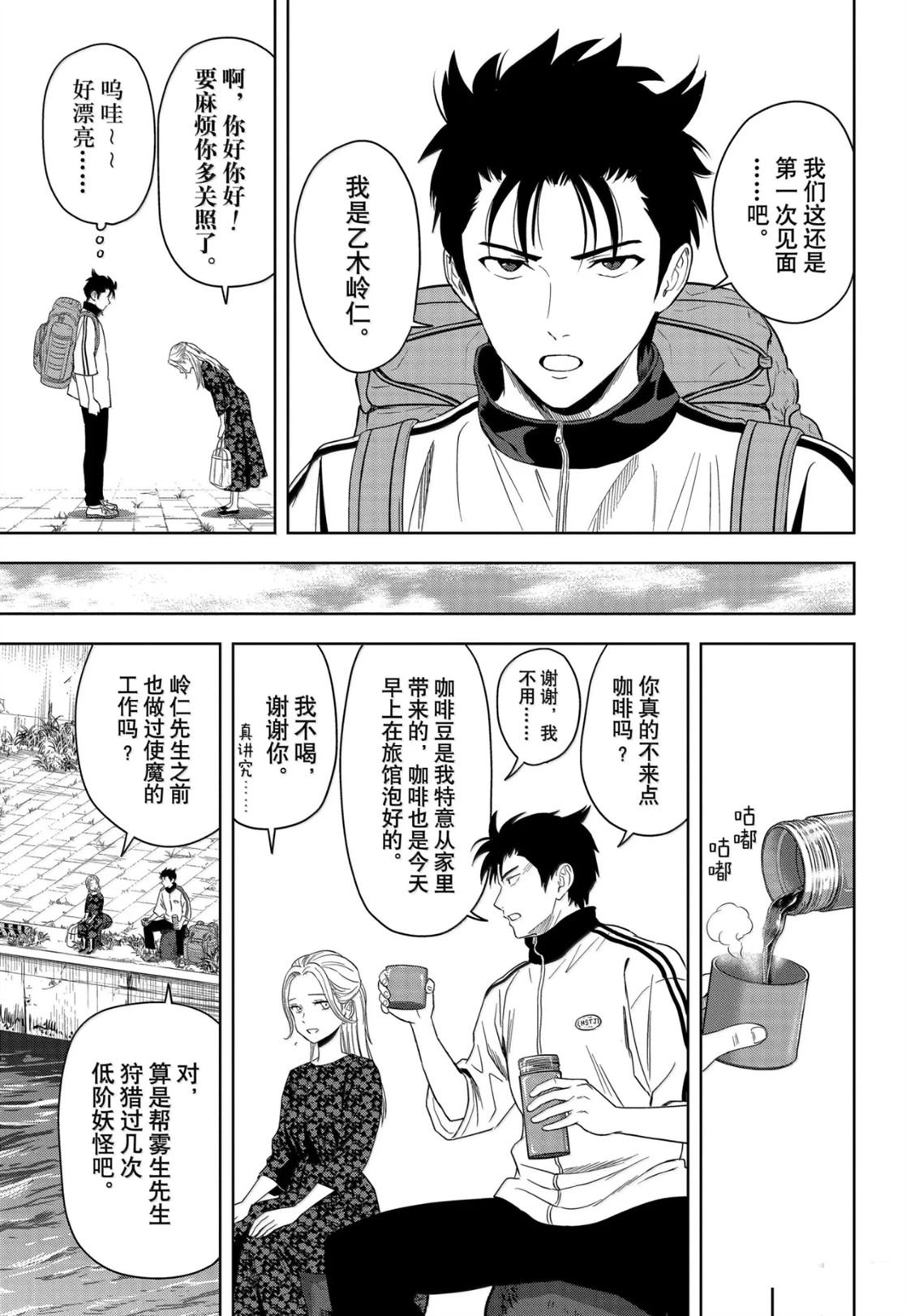 第179话