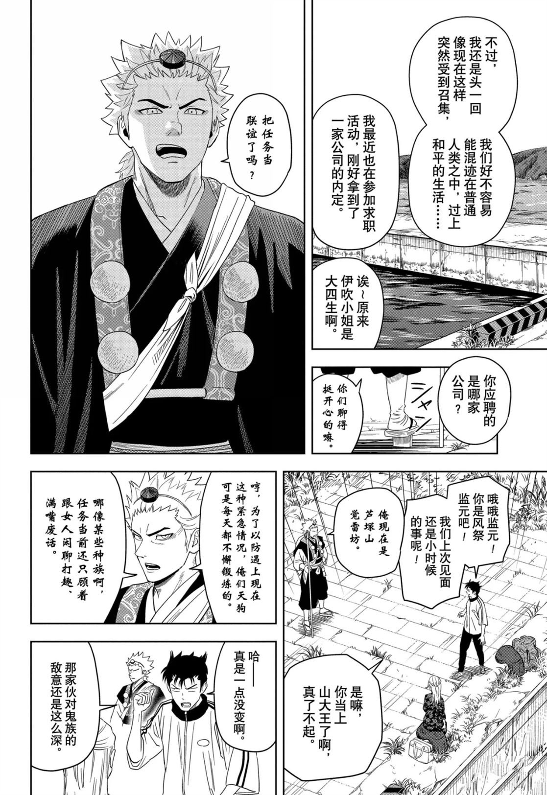第179话