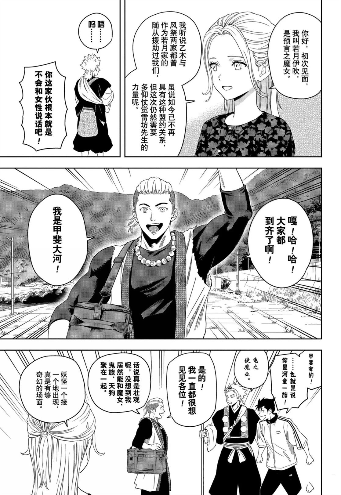 第179话