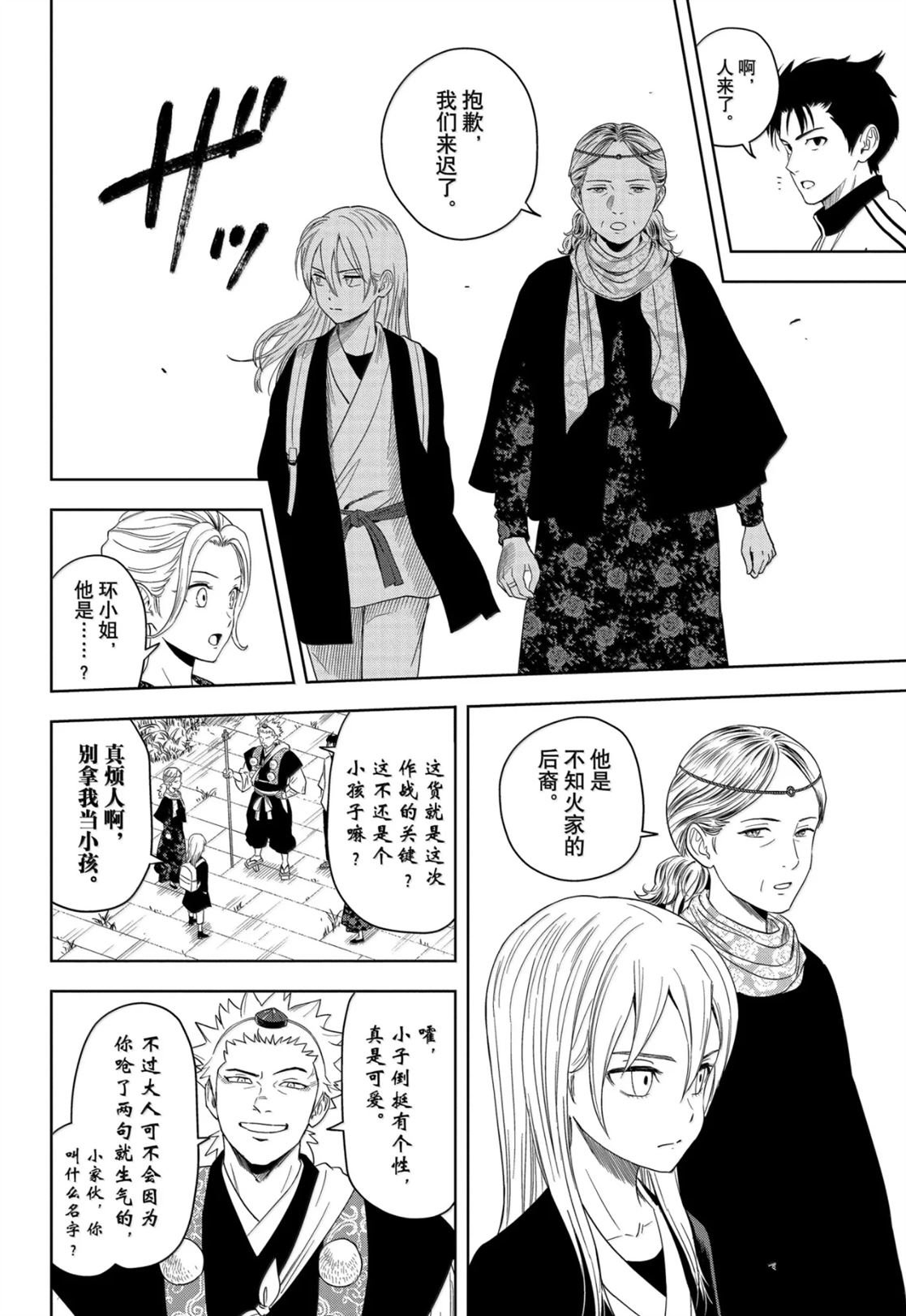 第179话