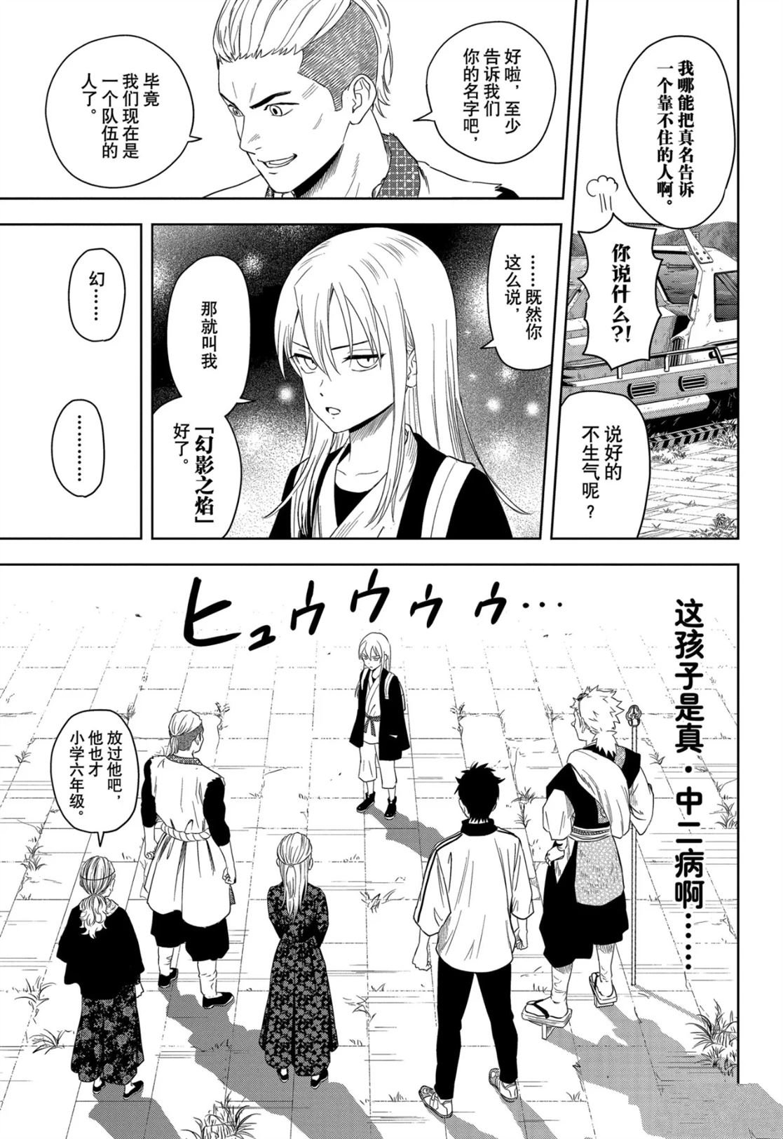 第179话