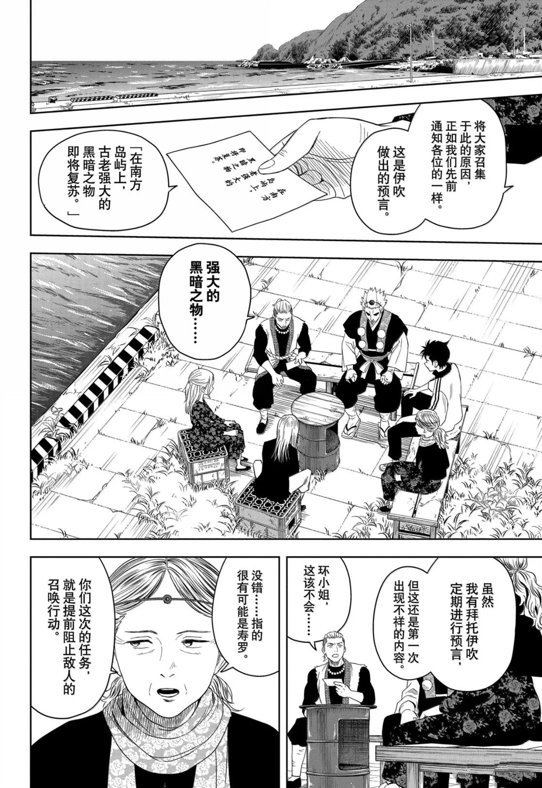 第179话