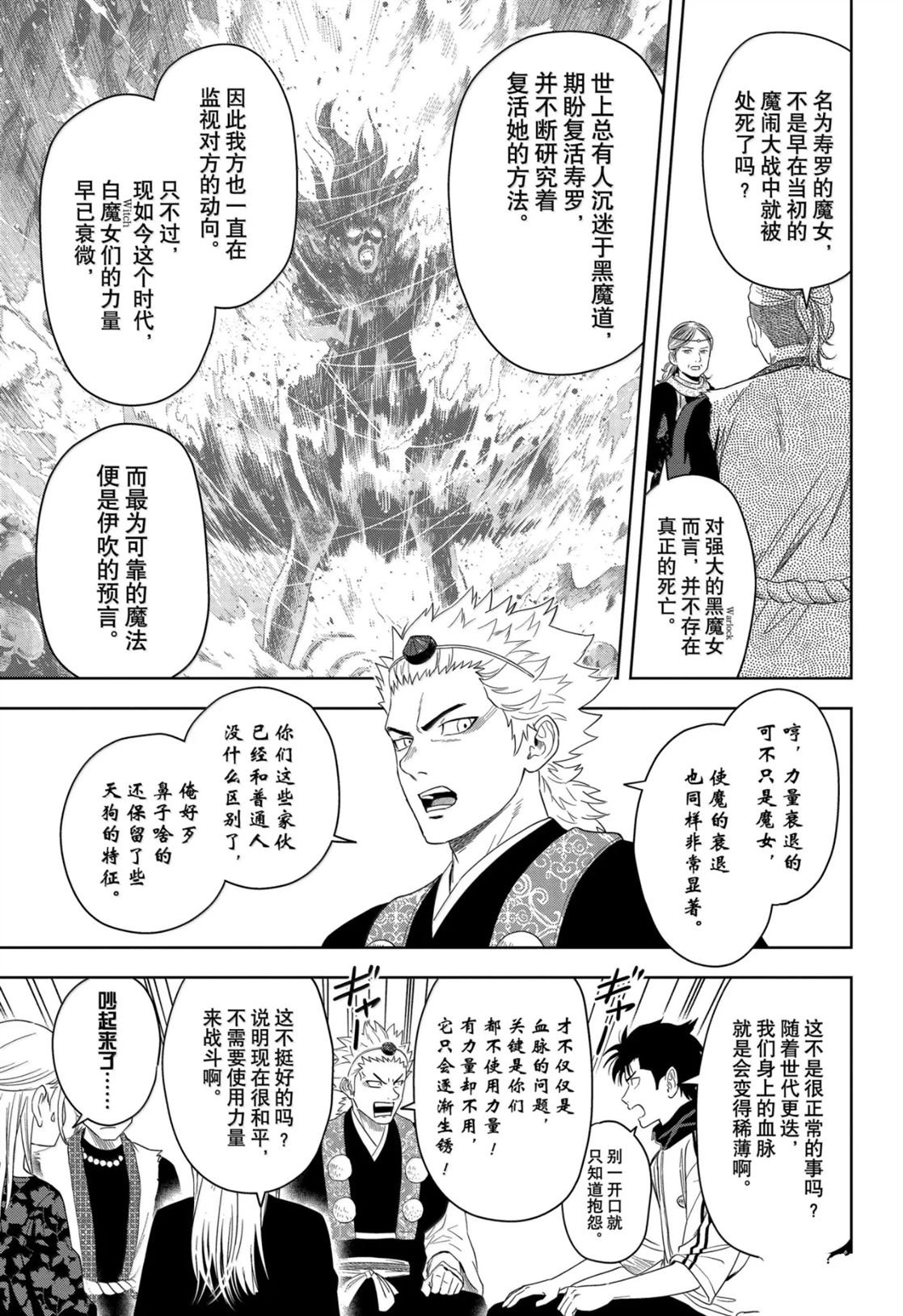 第179话
