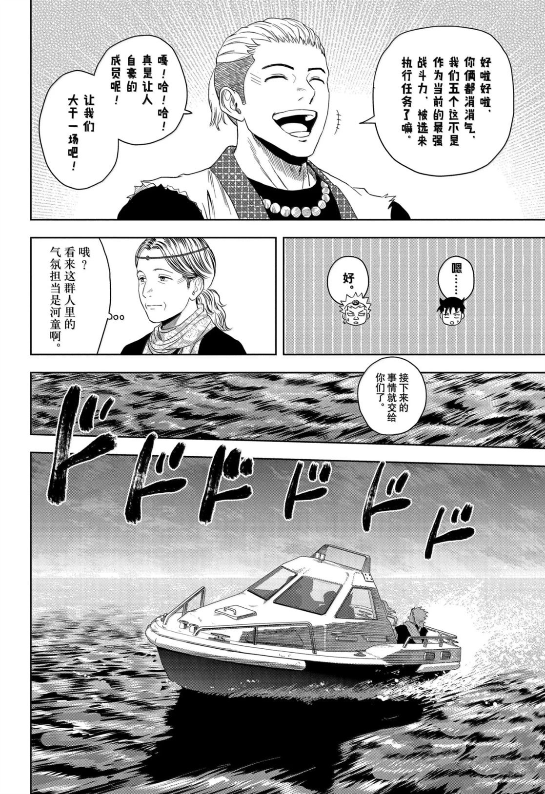 第179话