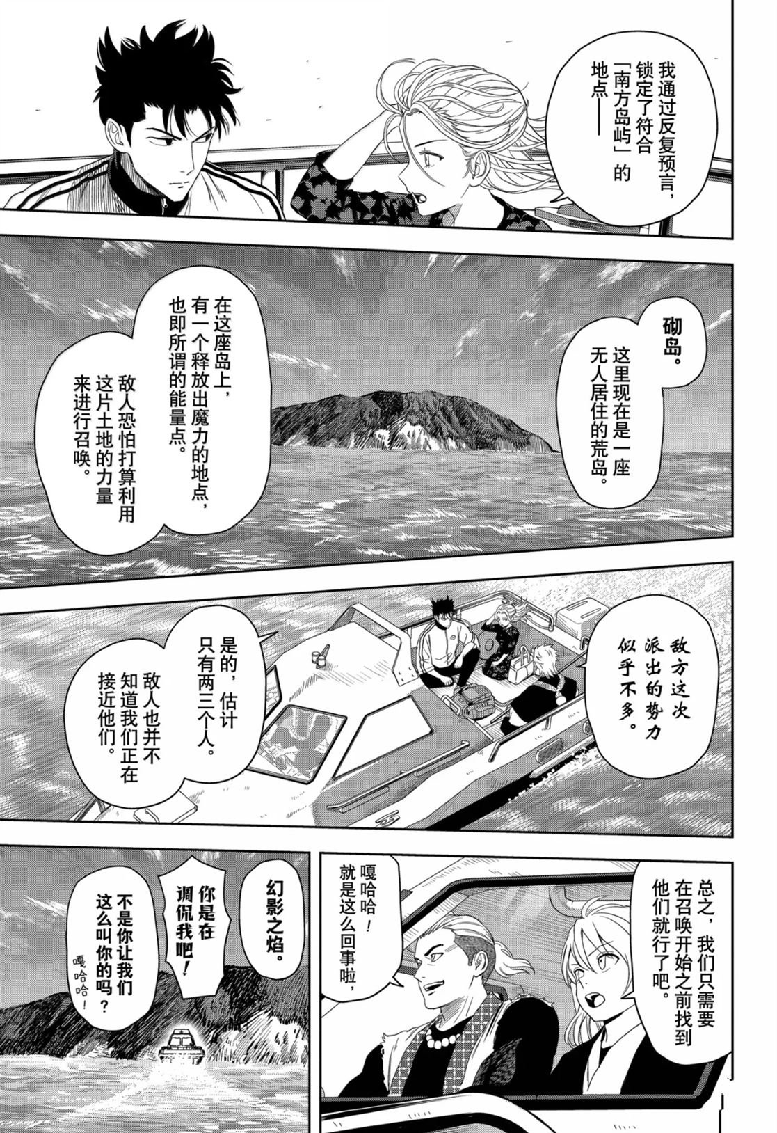 第179话