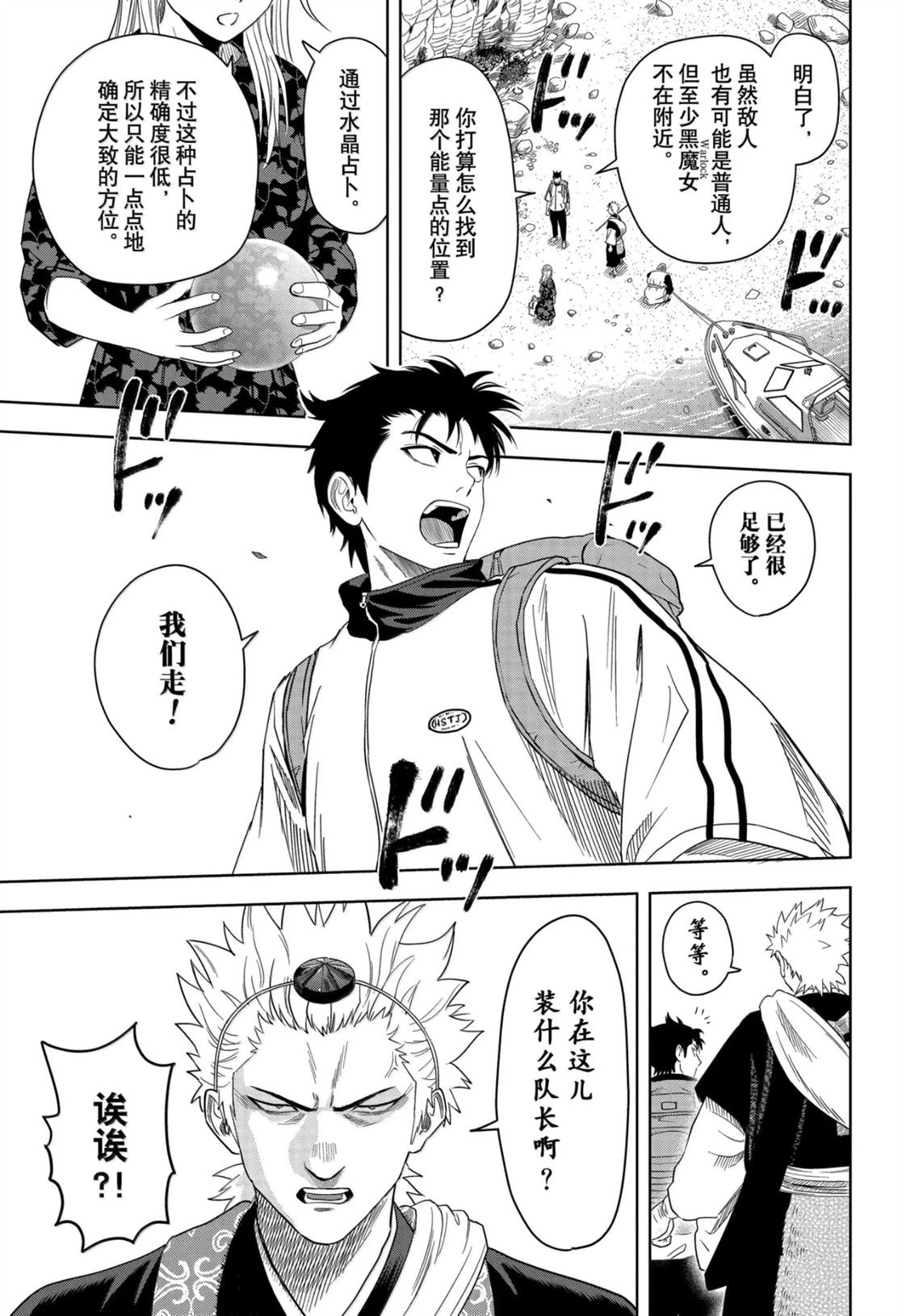 第179话