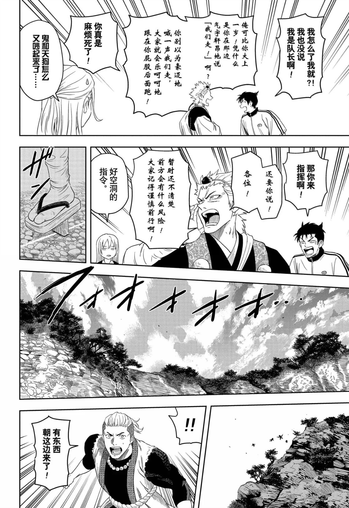 第179话