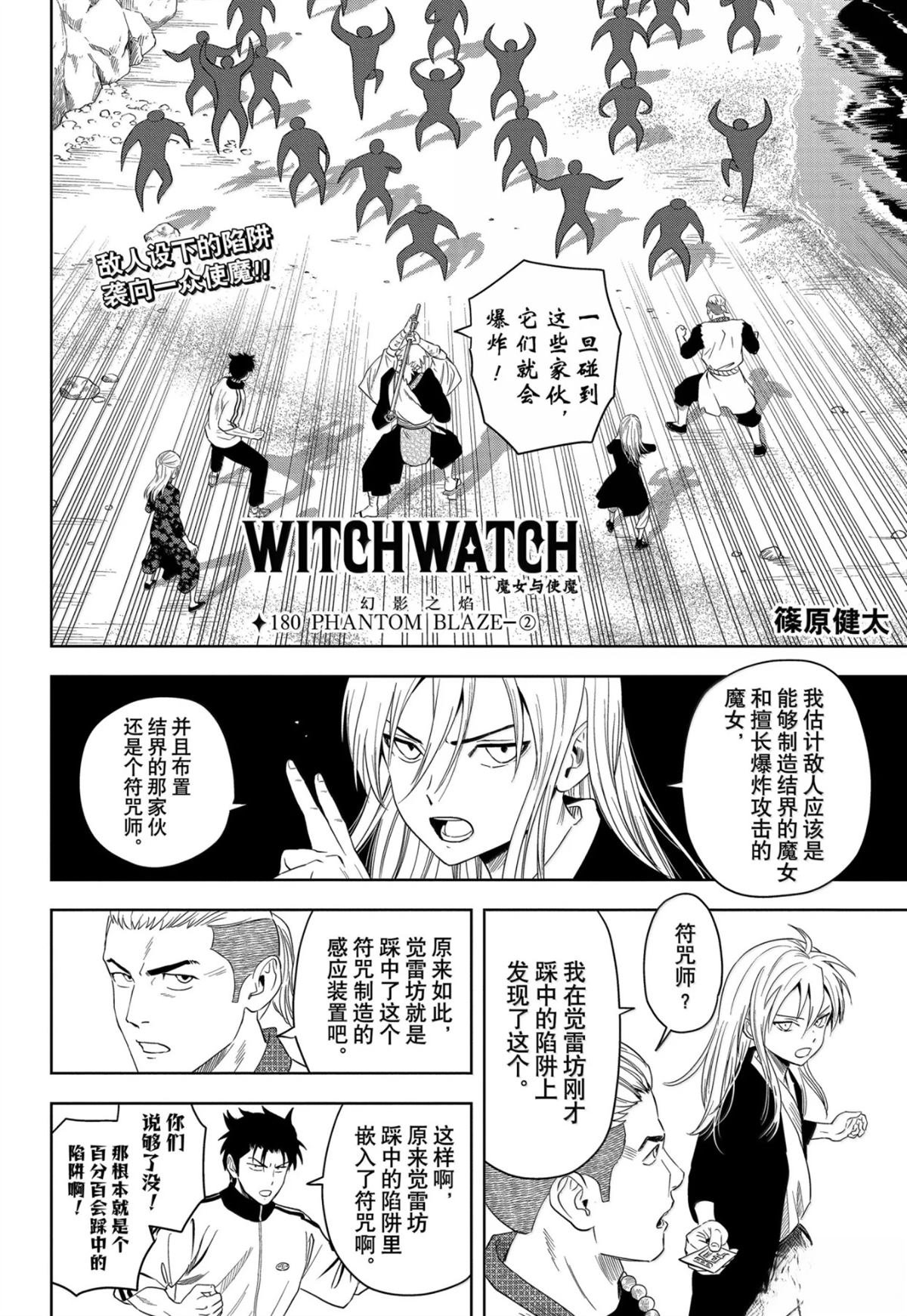 第180话