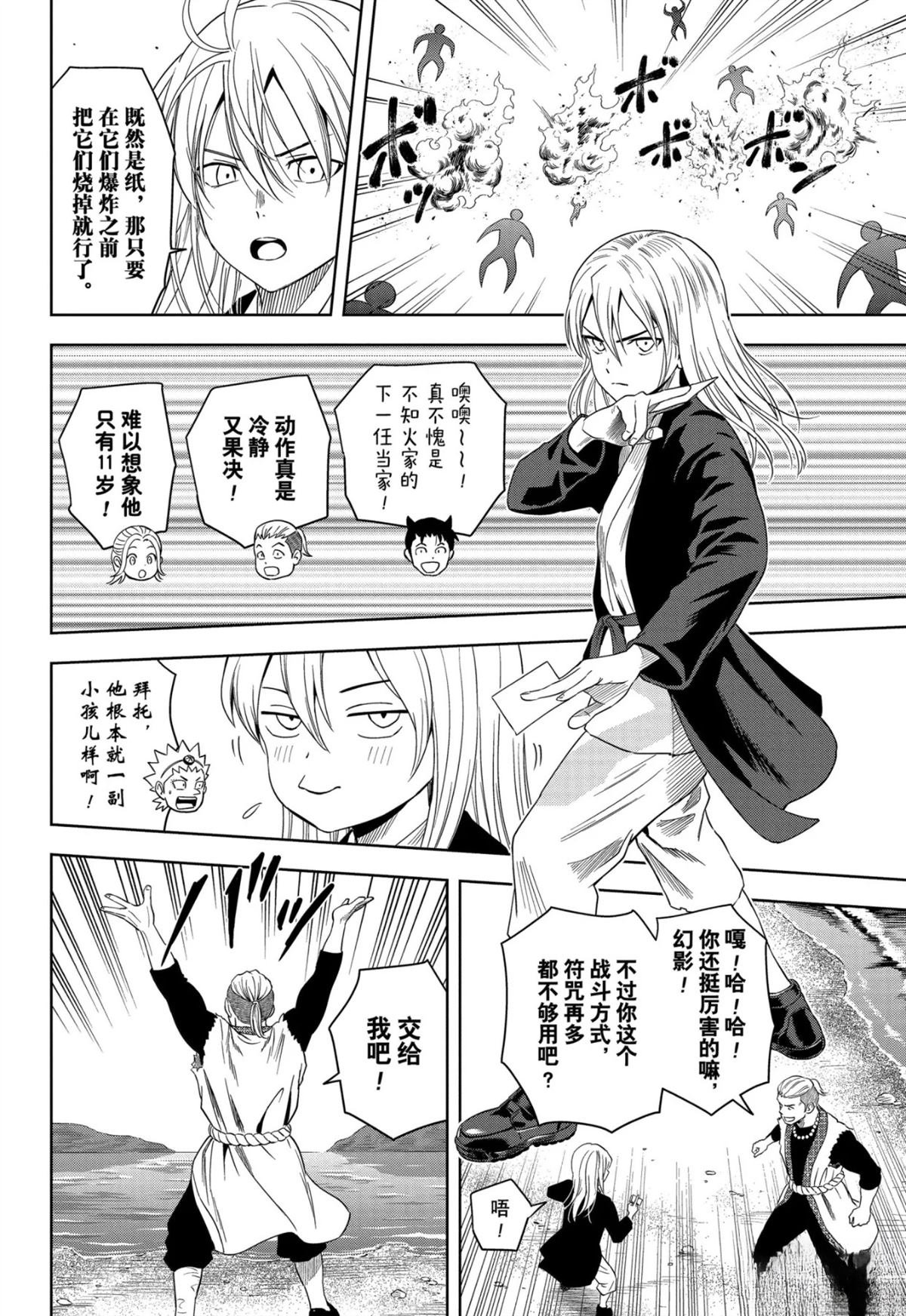 第180话