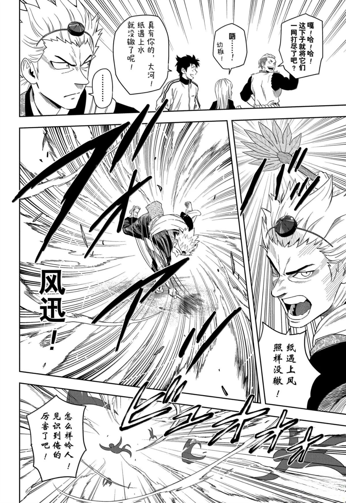 第180话