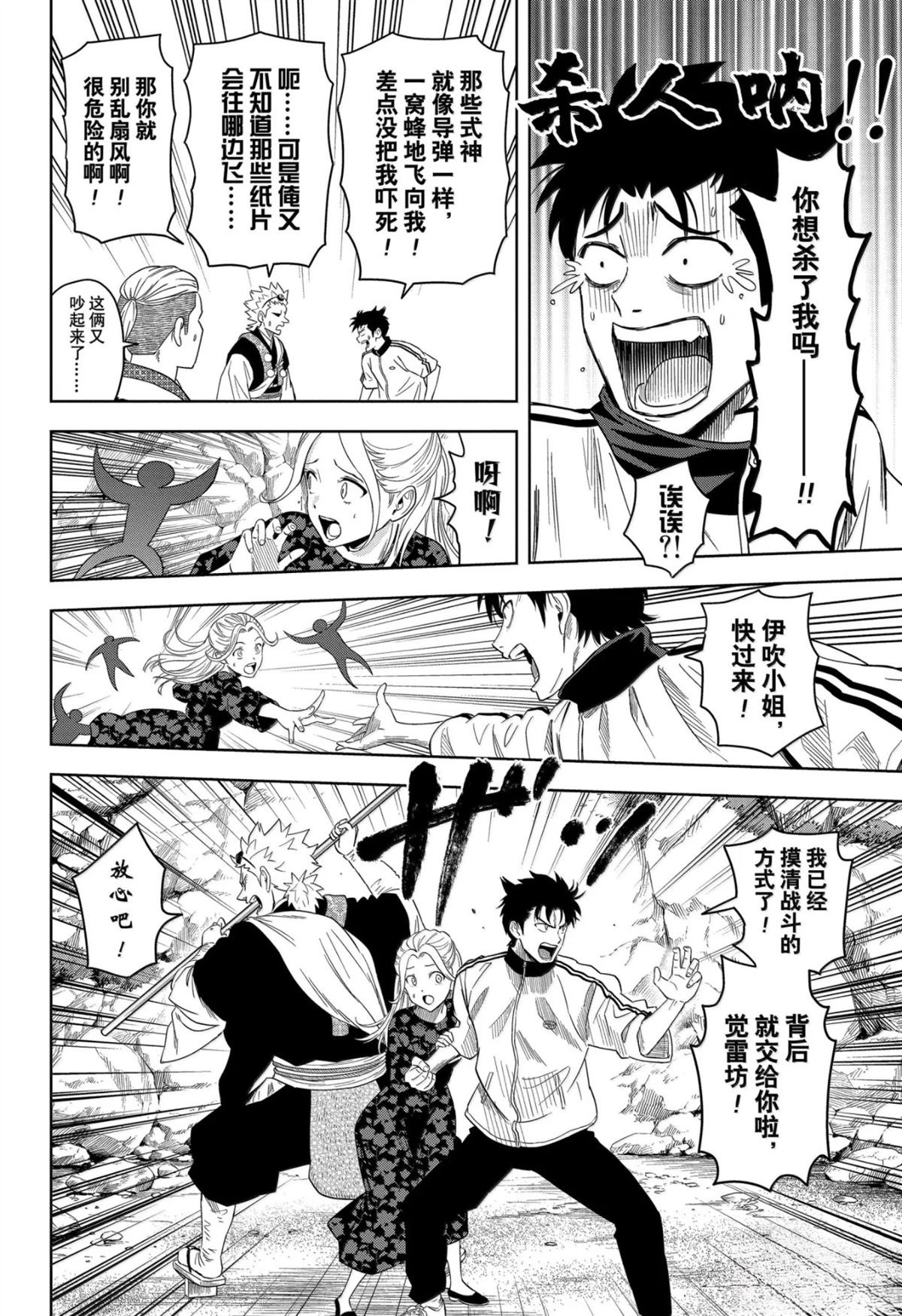 第180话