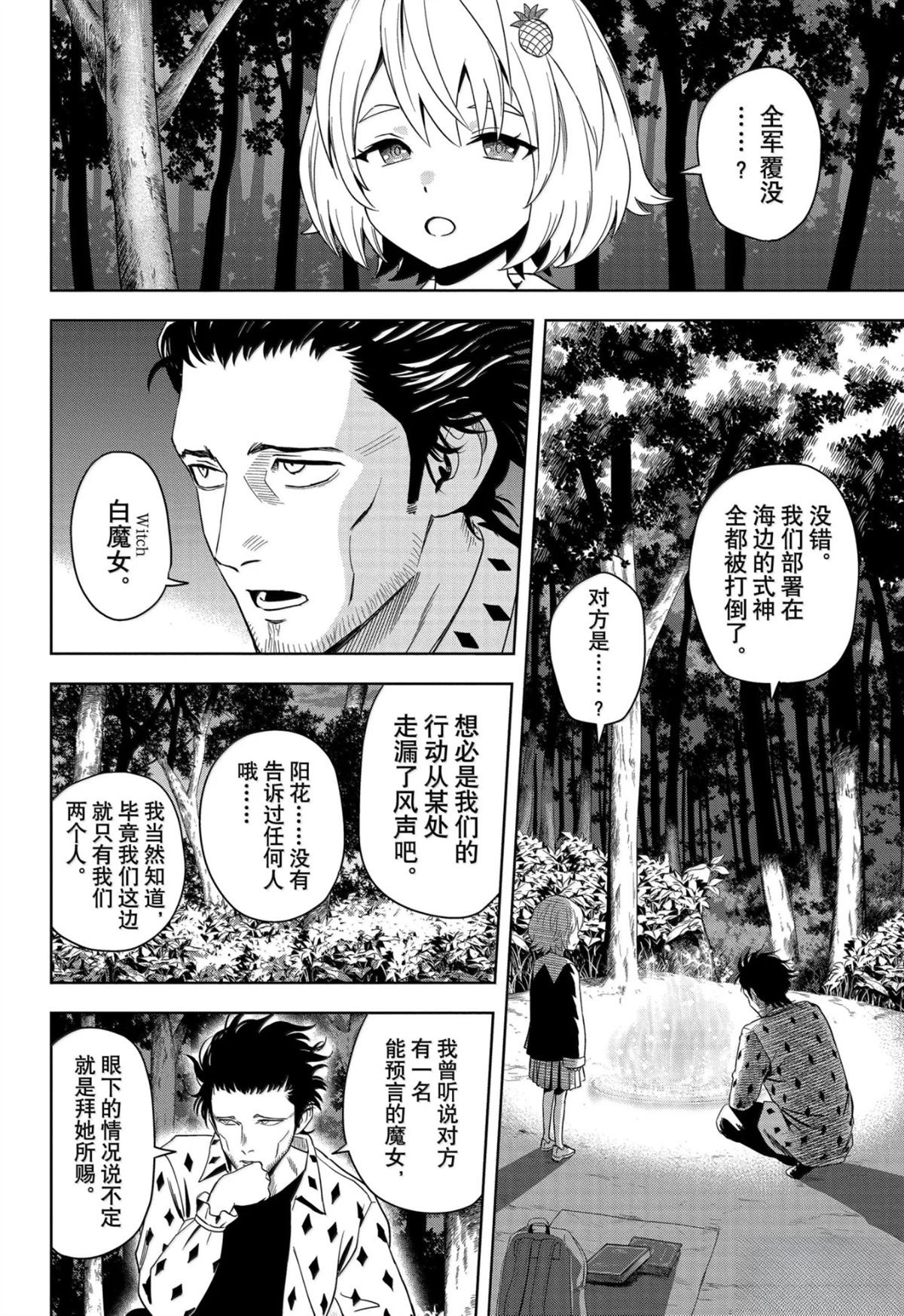 第180话