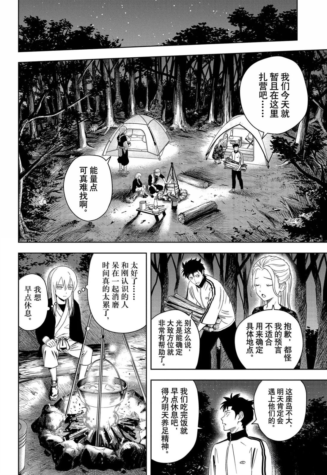 第180话