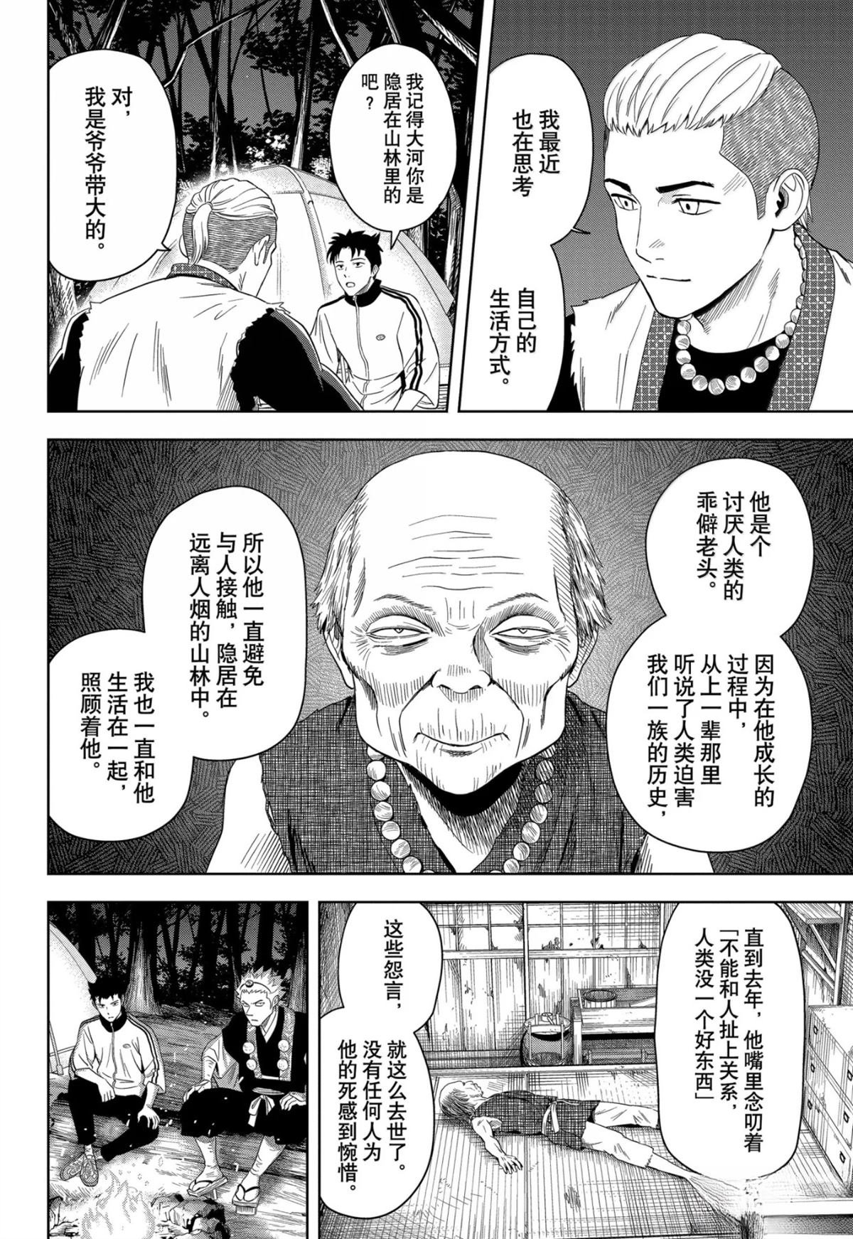 第180话