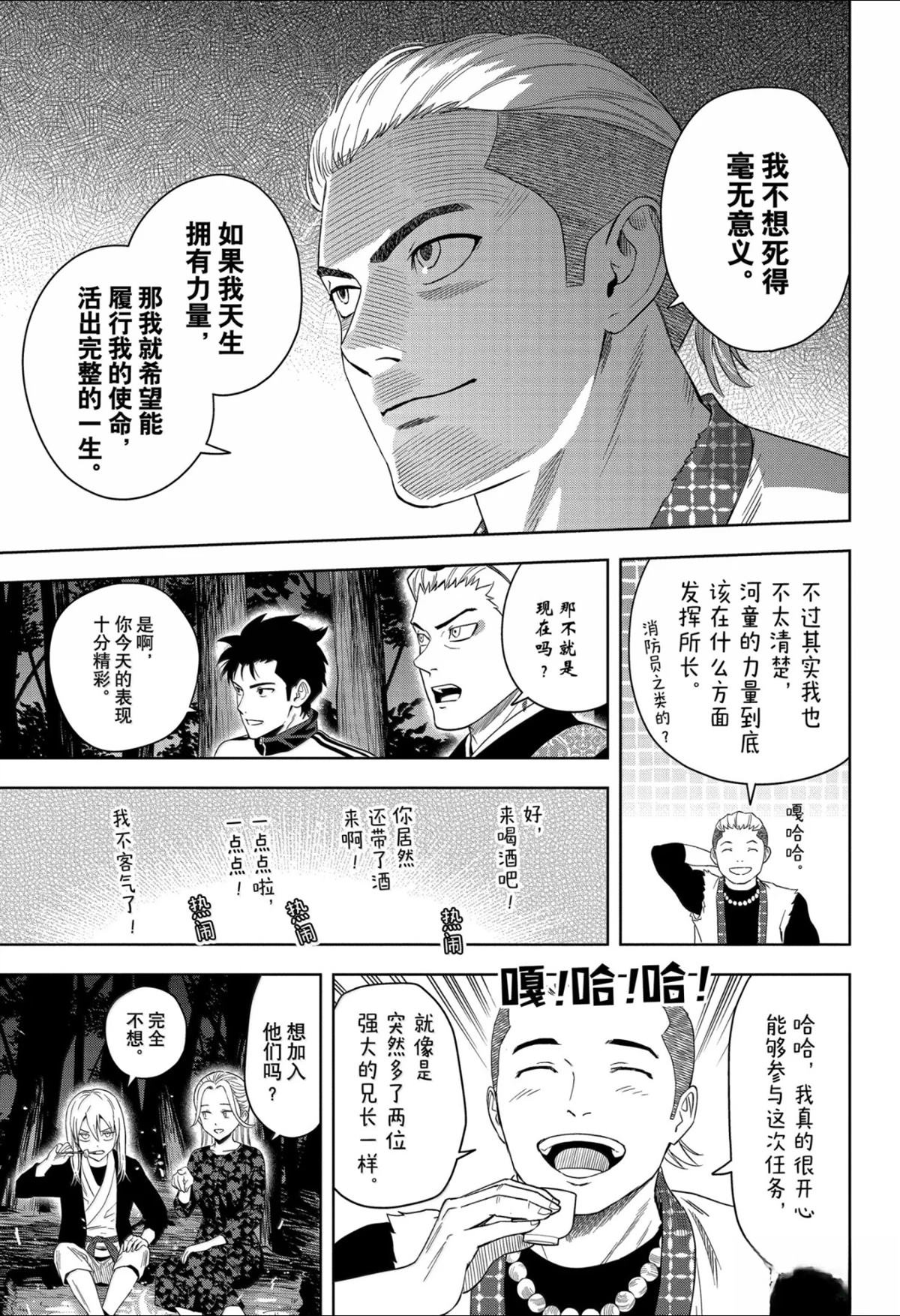 第180话