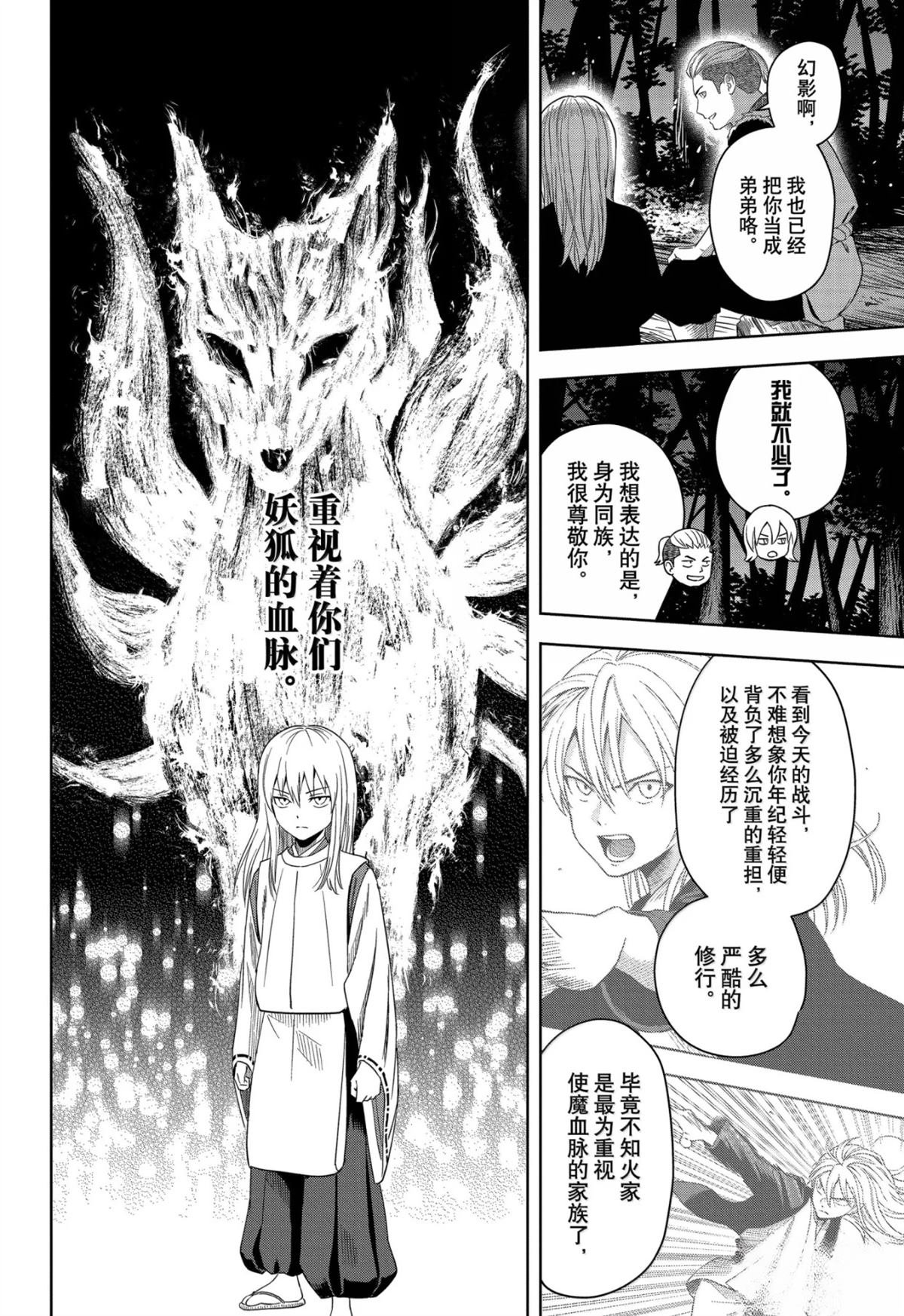 第180话