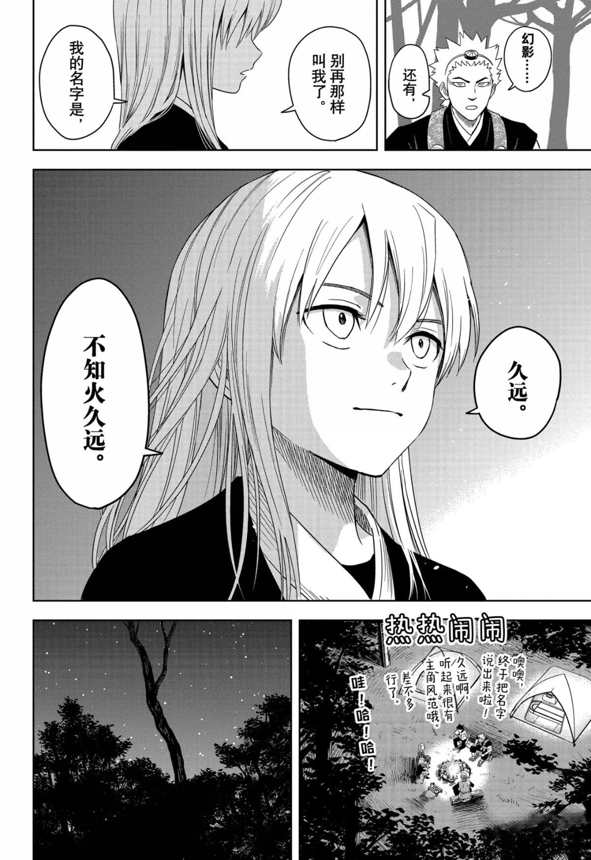 第180话