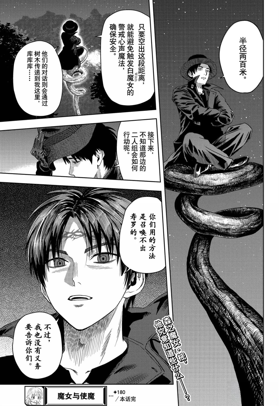 第180话