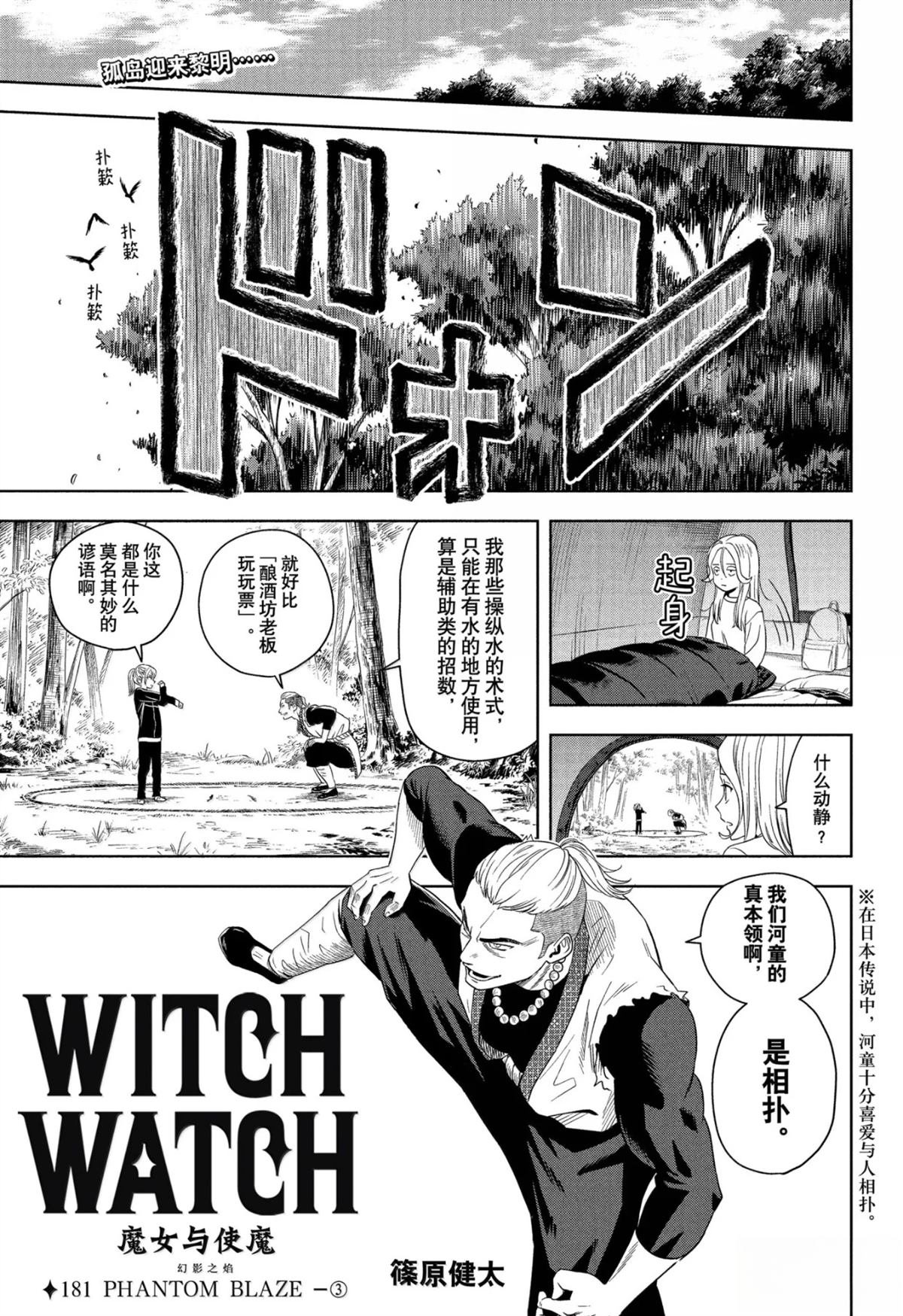 第181话