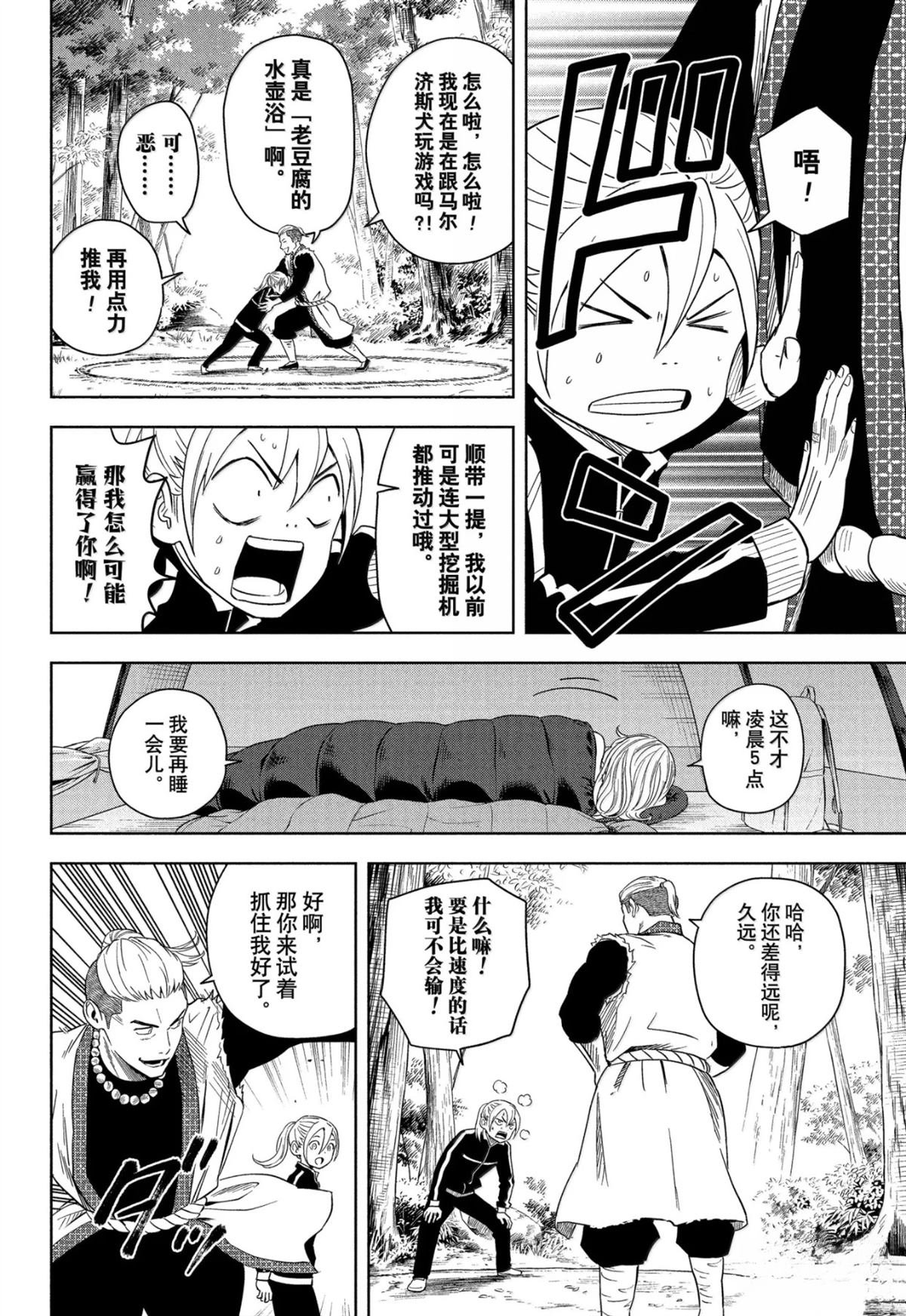 第181话