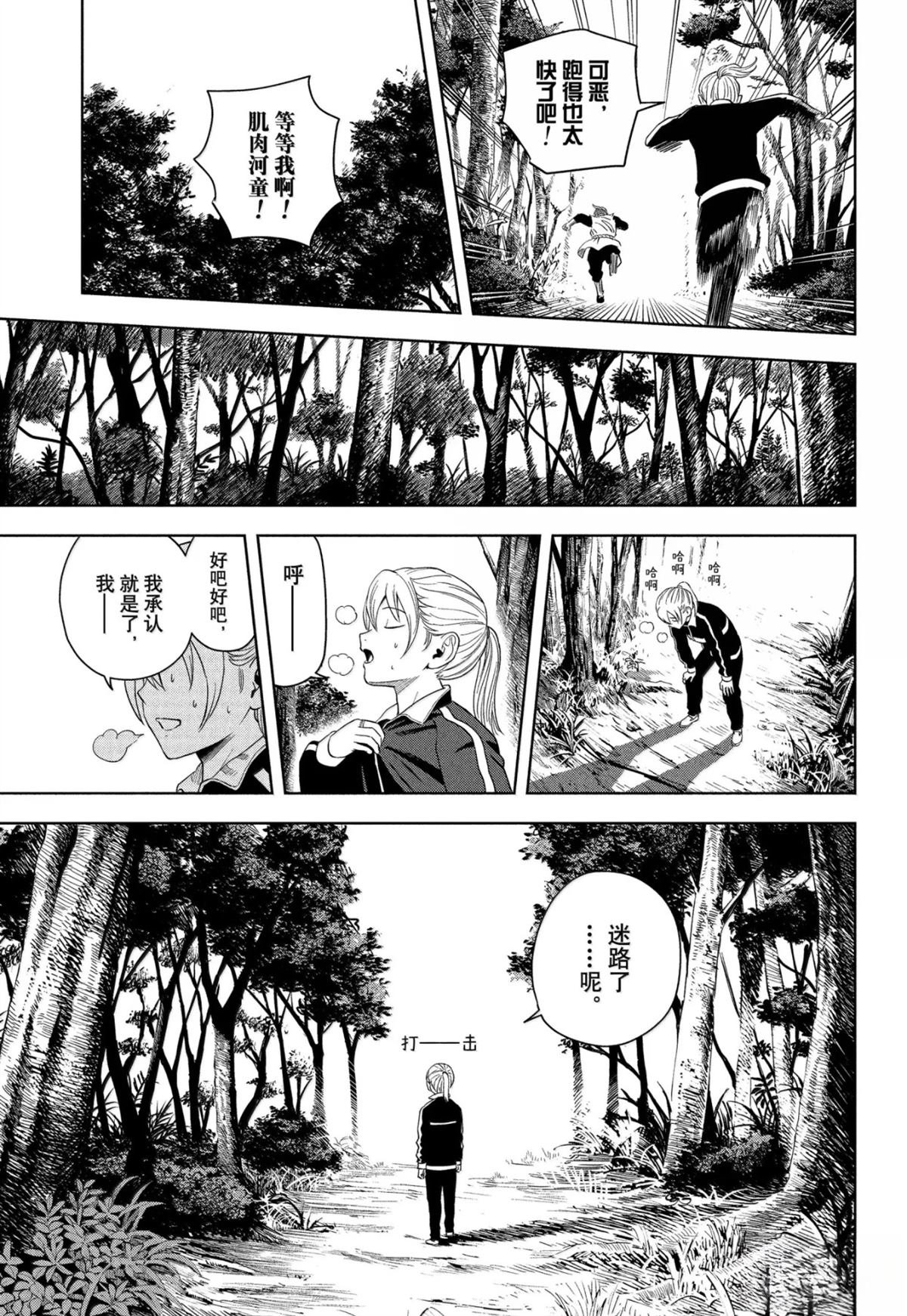 第181话