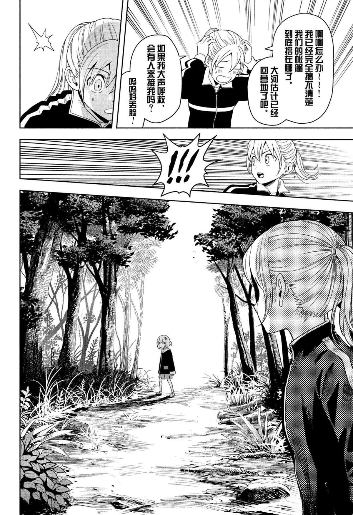 第181话