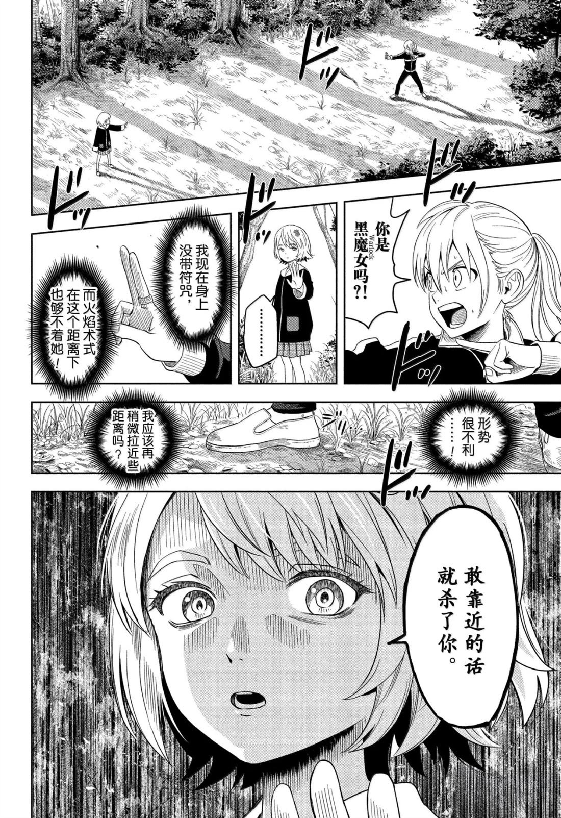 第181话