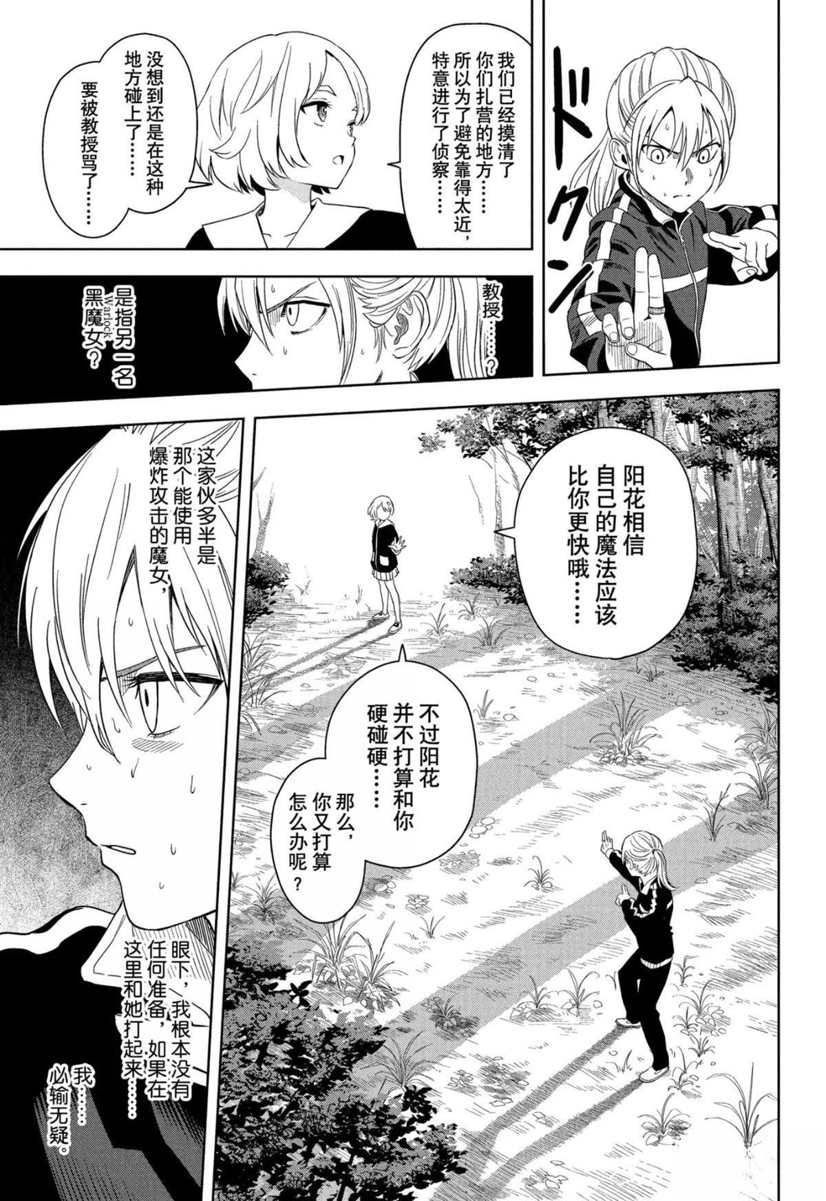 第181话
