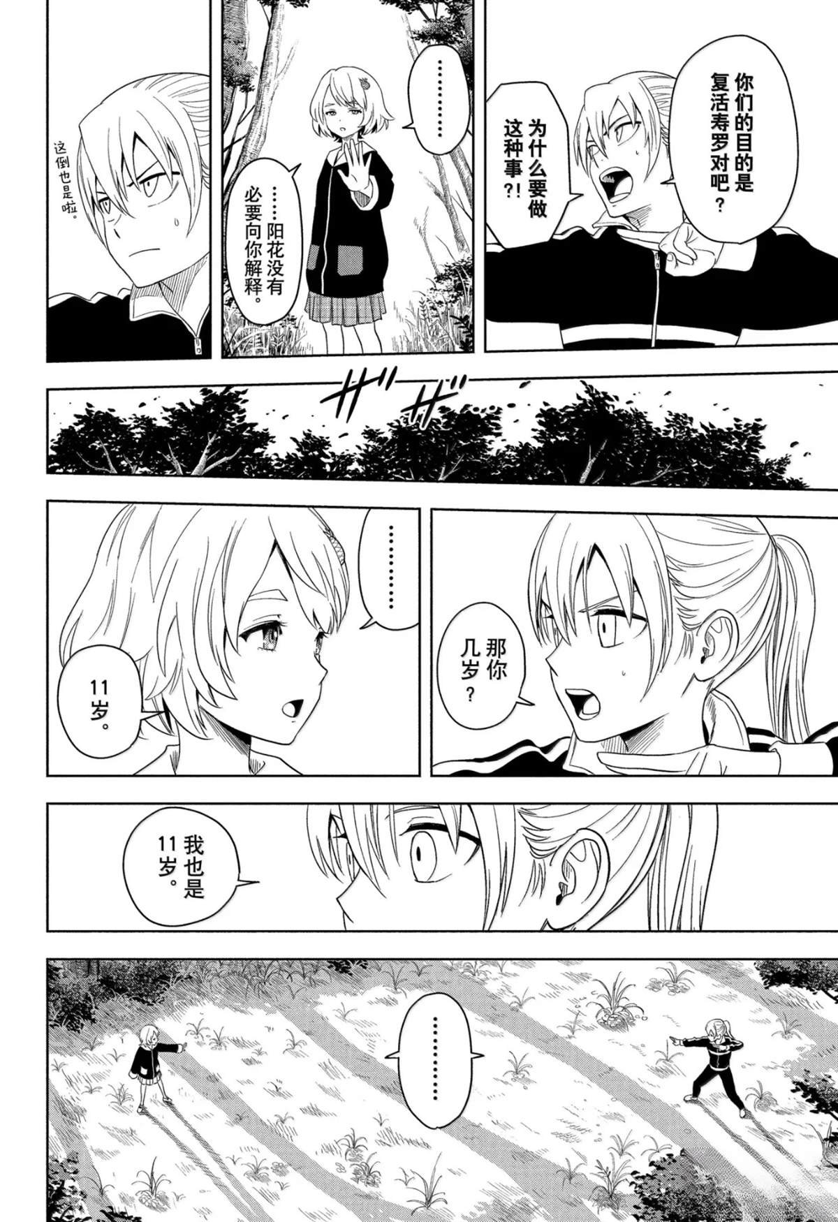 第181话