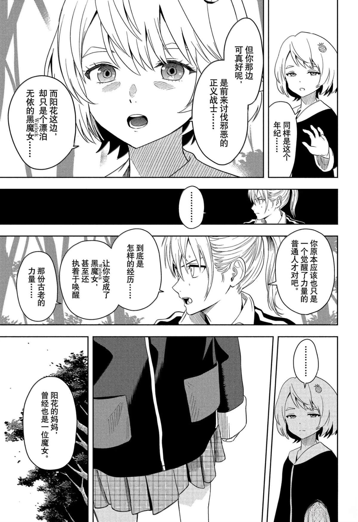 第181话