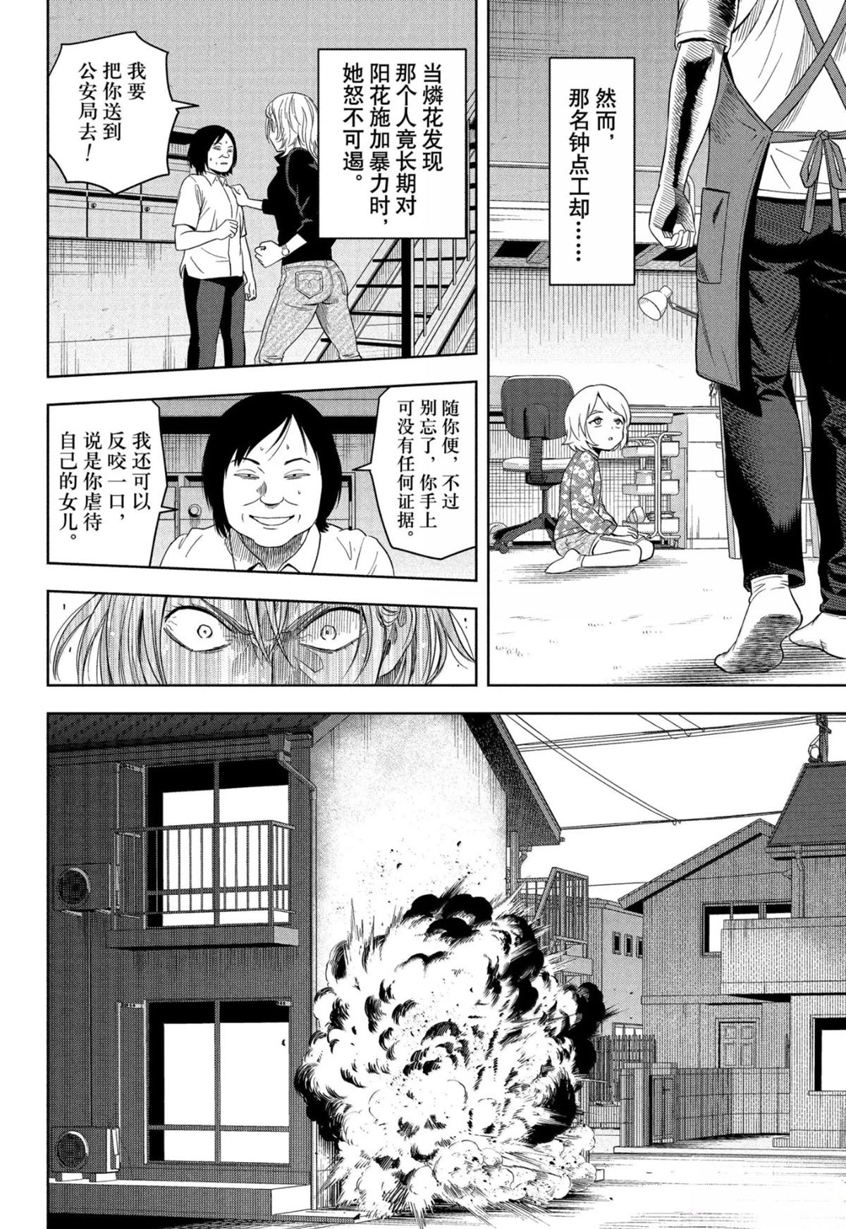第181话