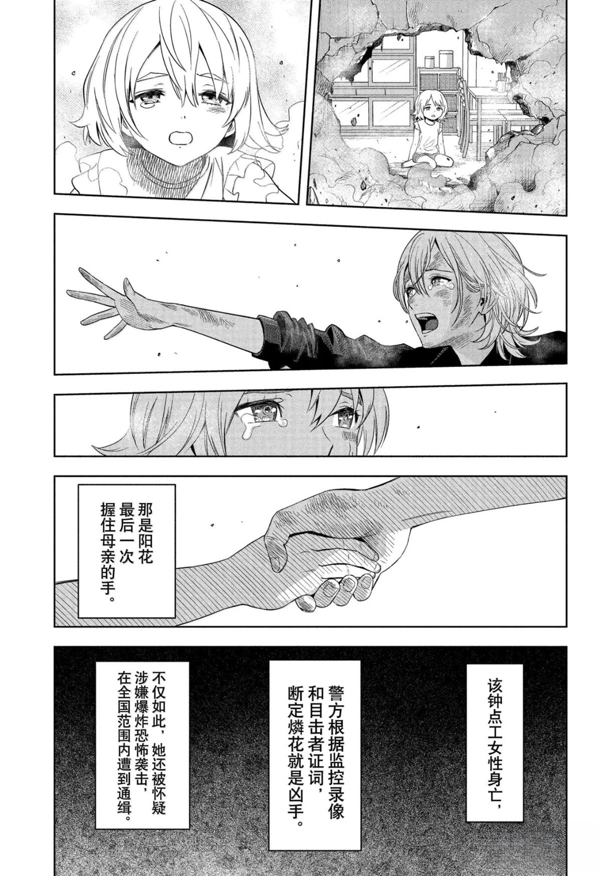第181话