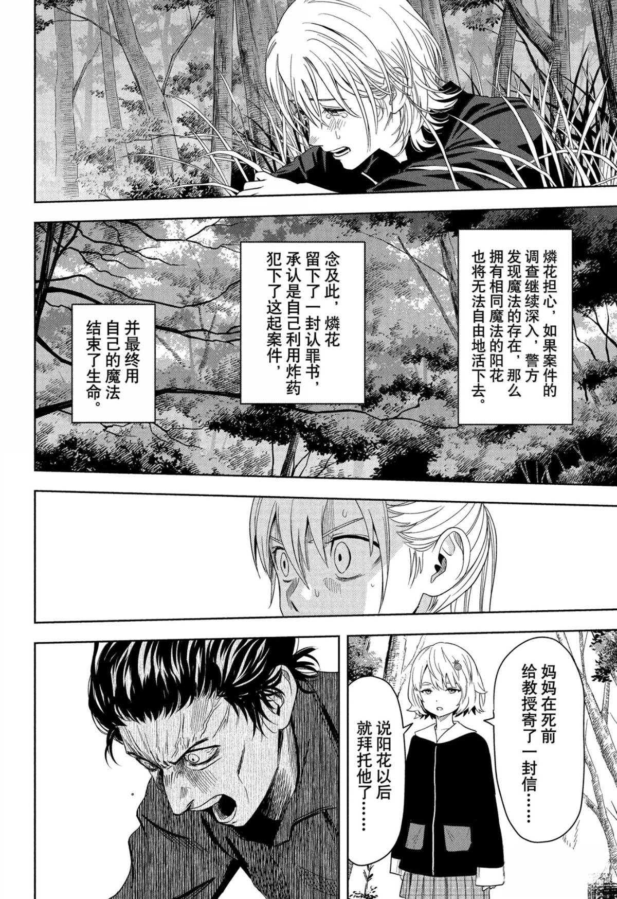 第181话
