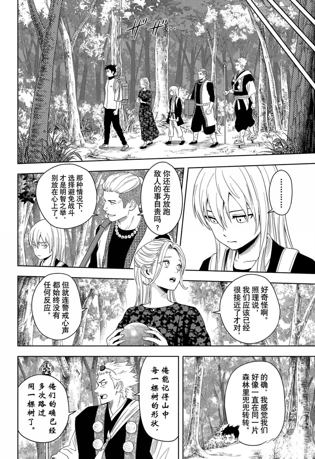 第181话