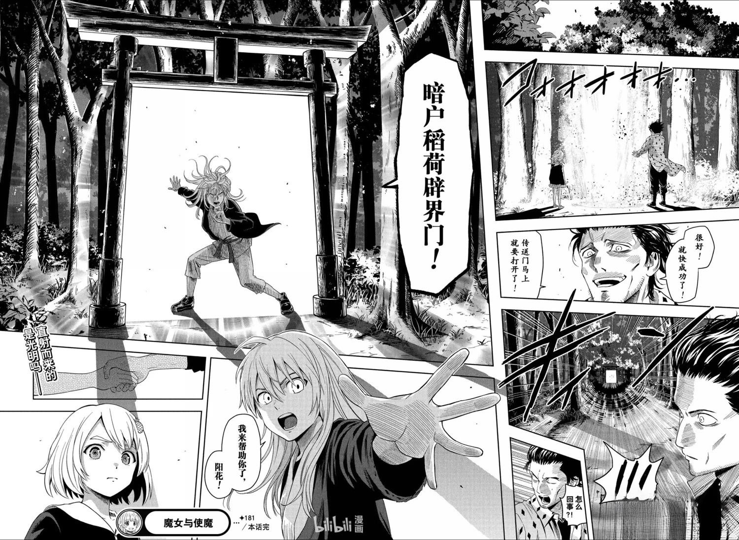 第181话
