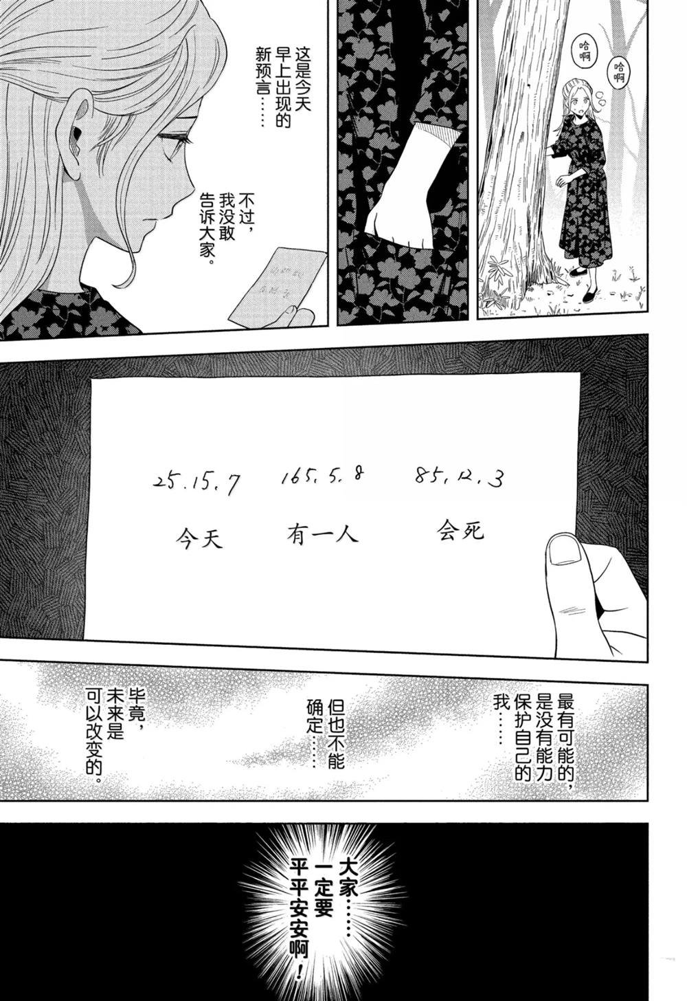 第182话