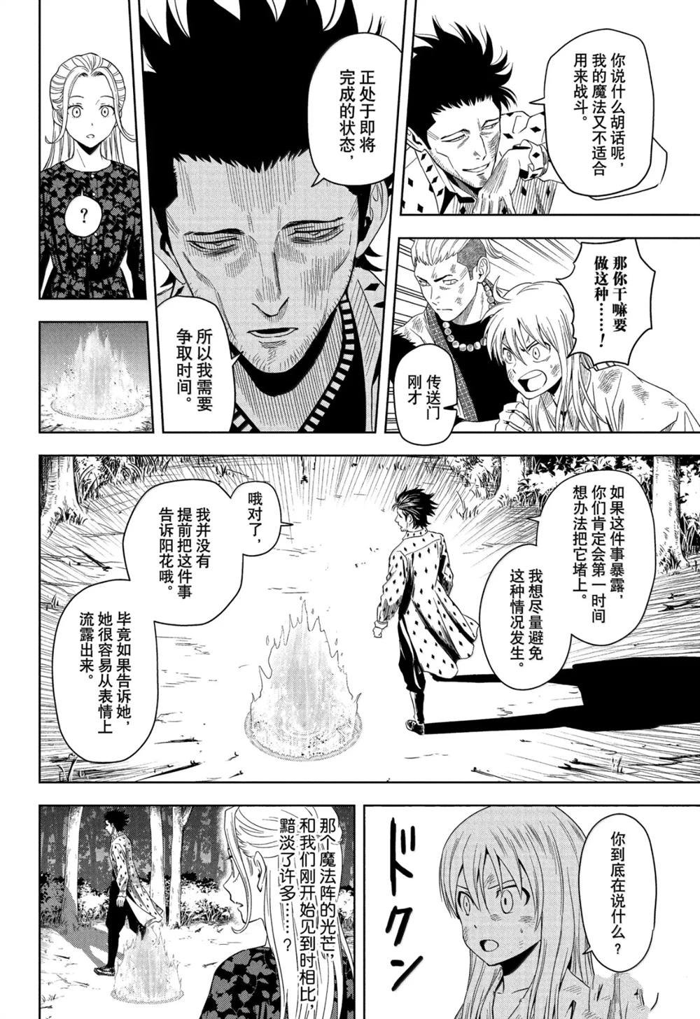 第182话