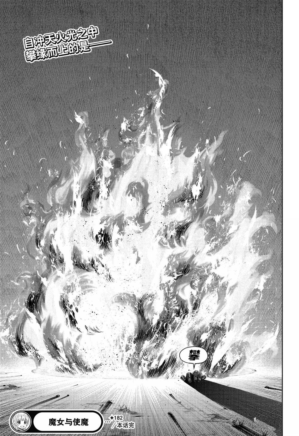 第182话