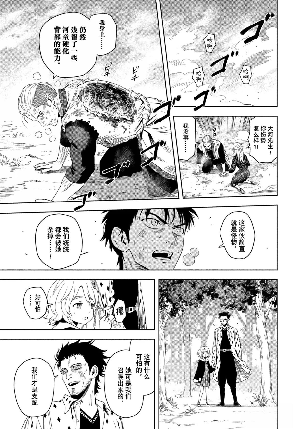 第183话