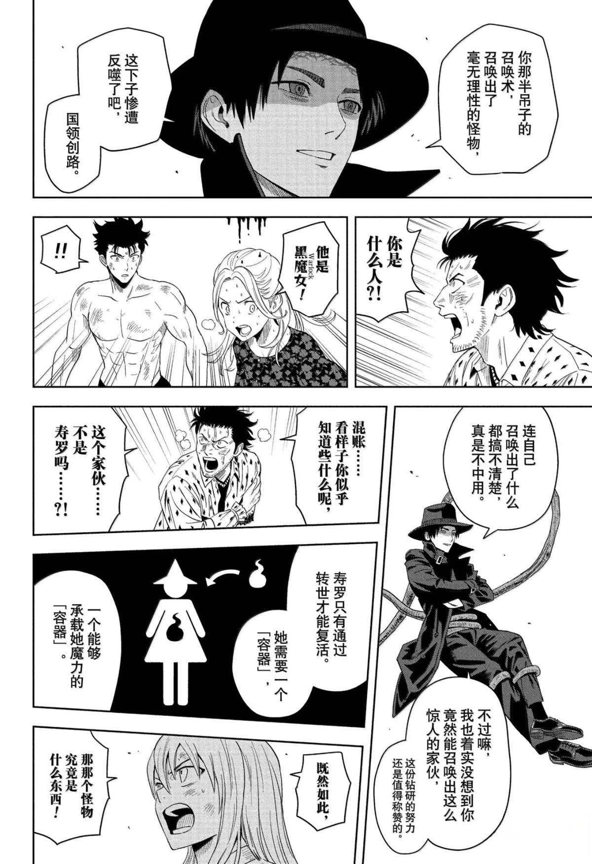 第183话