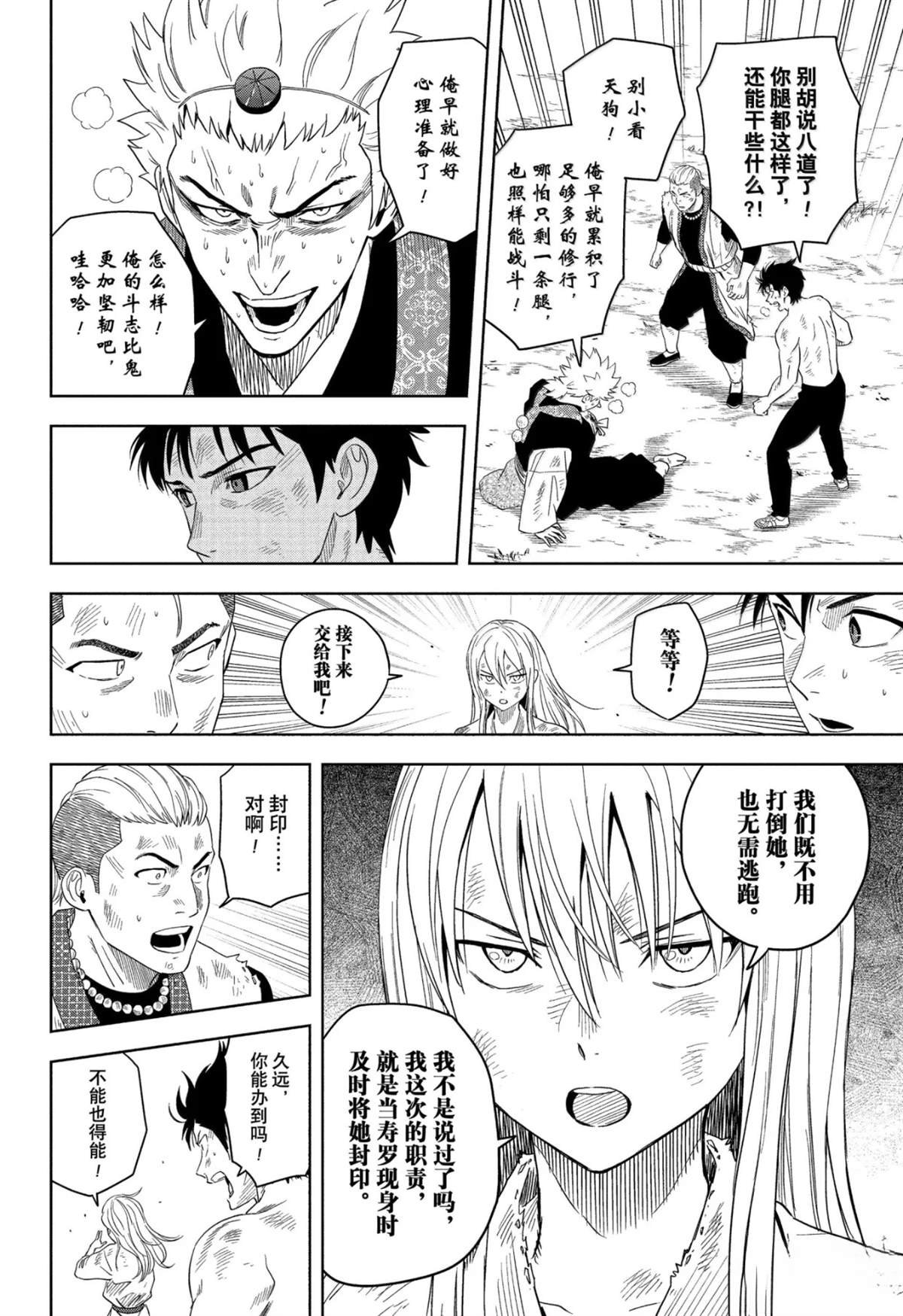 第183话