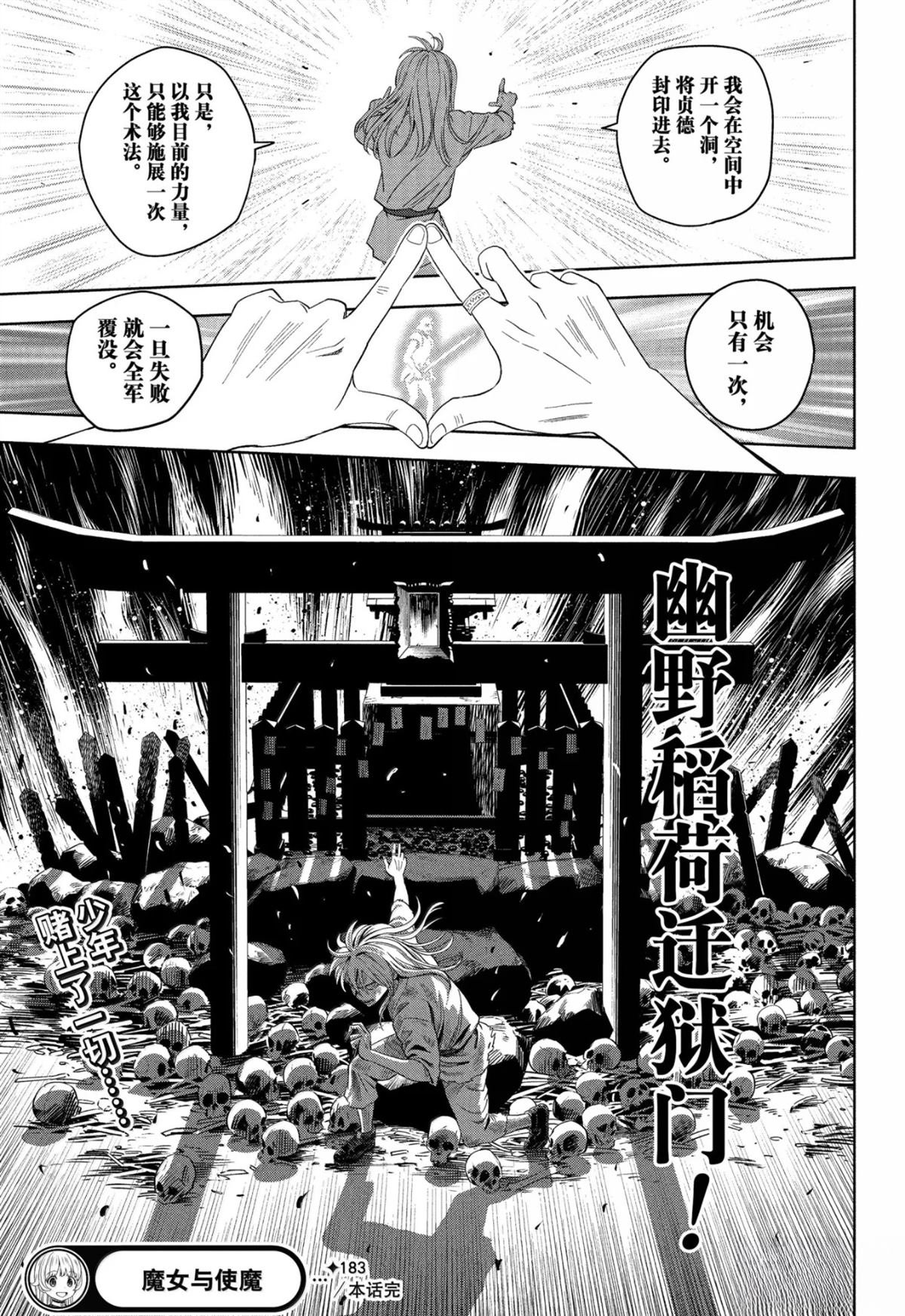 第183话