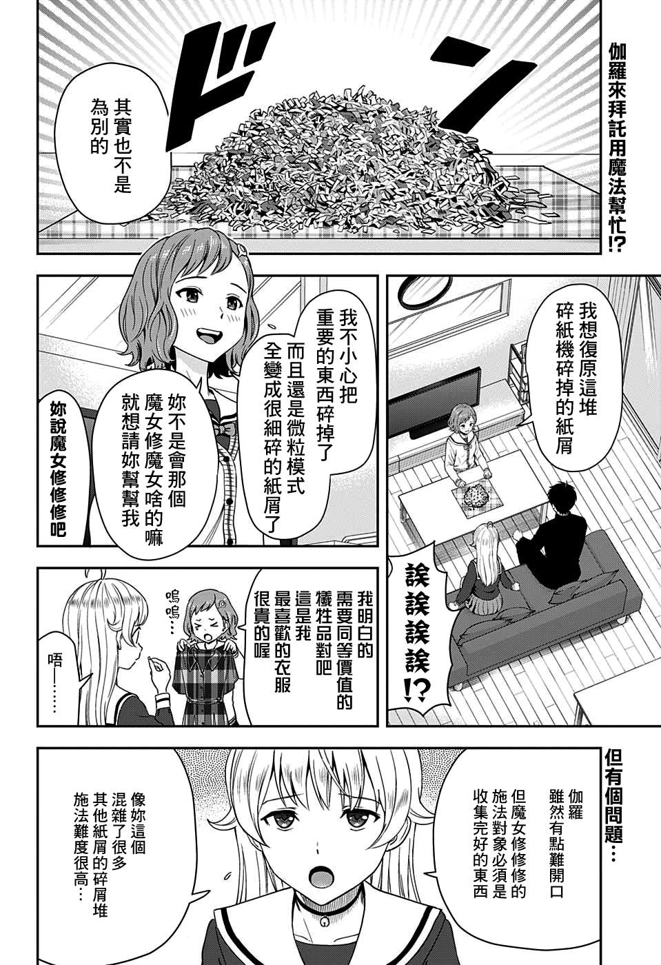 第19话
