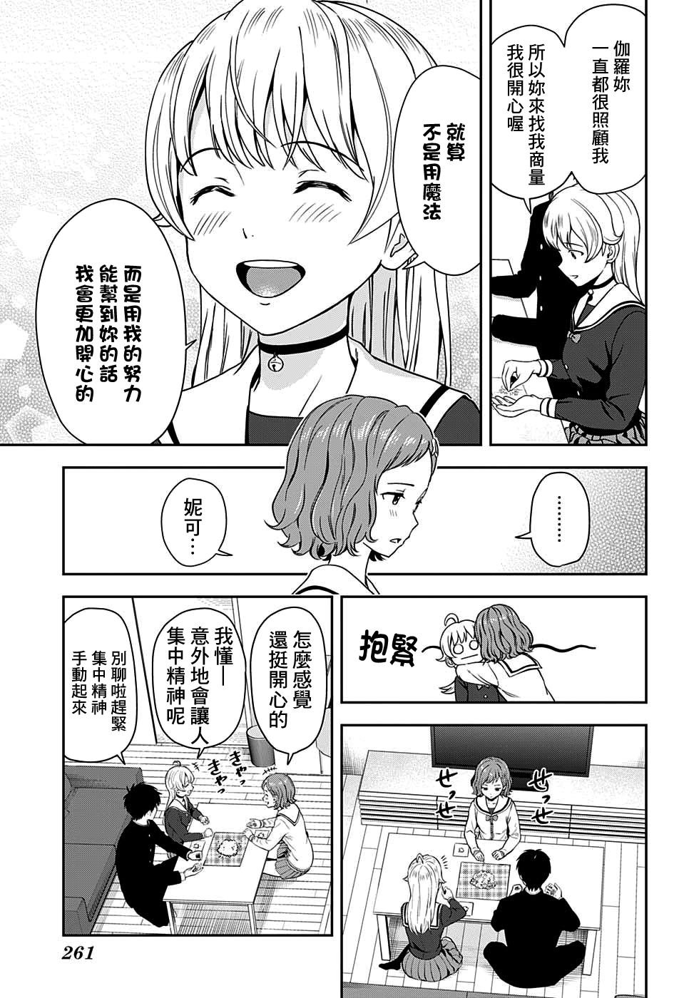 第19话