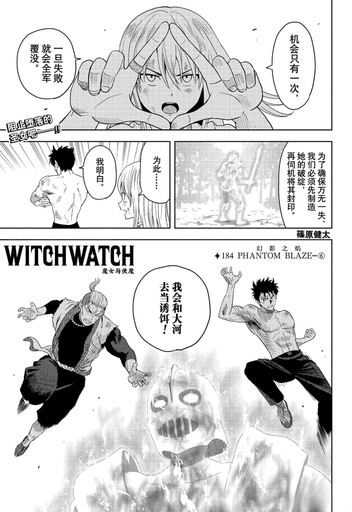 第184话