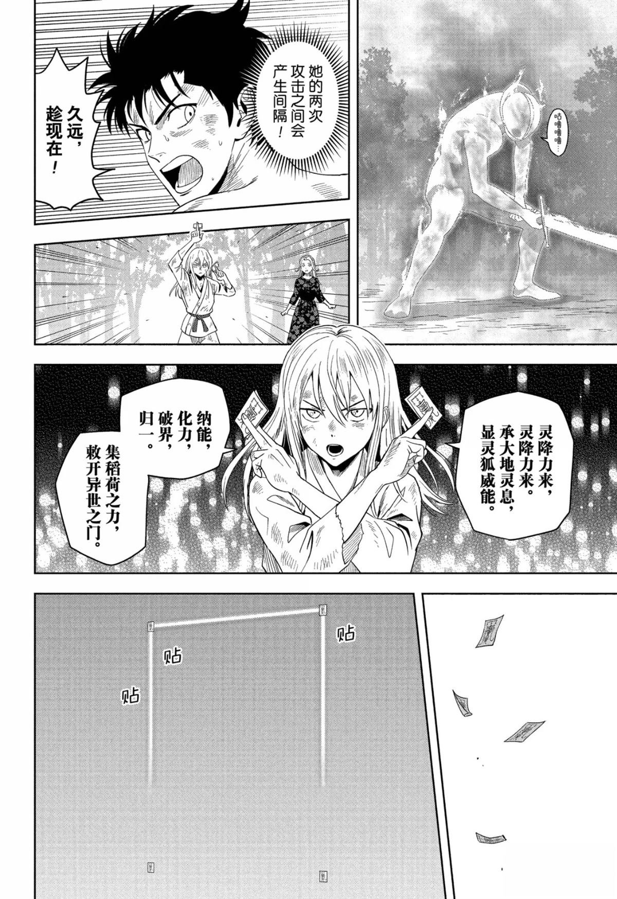 第184话