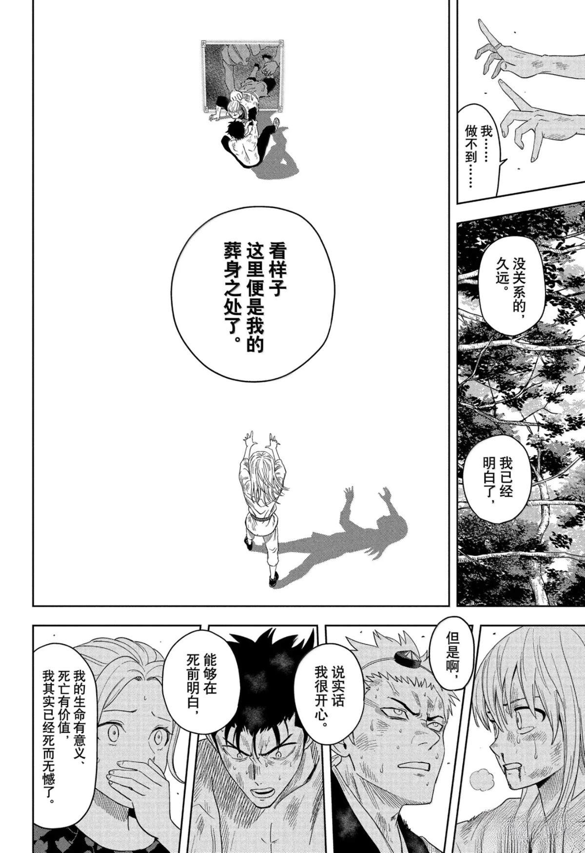第184话