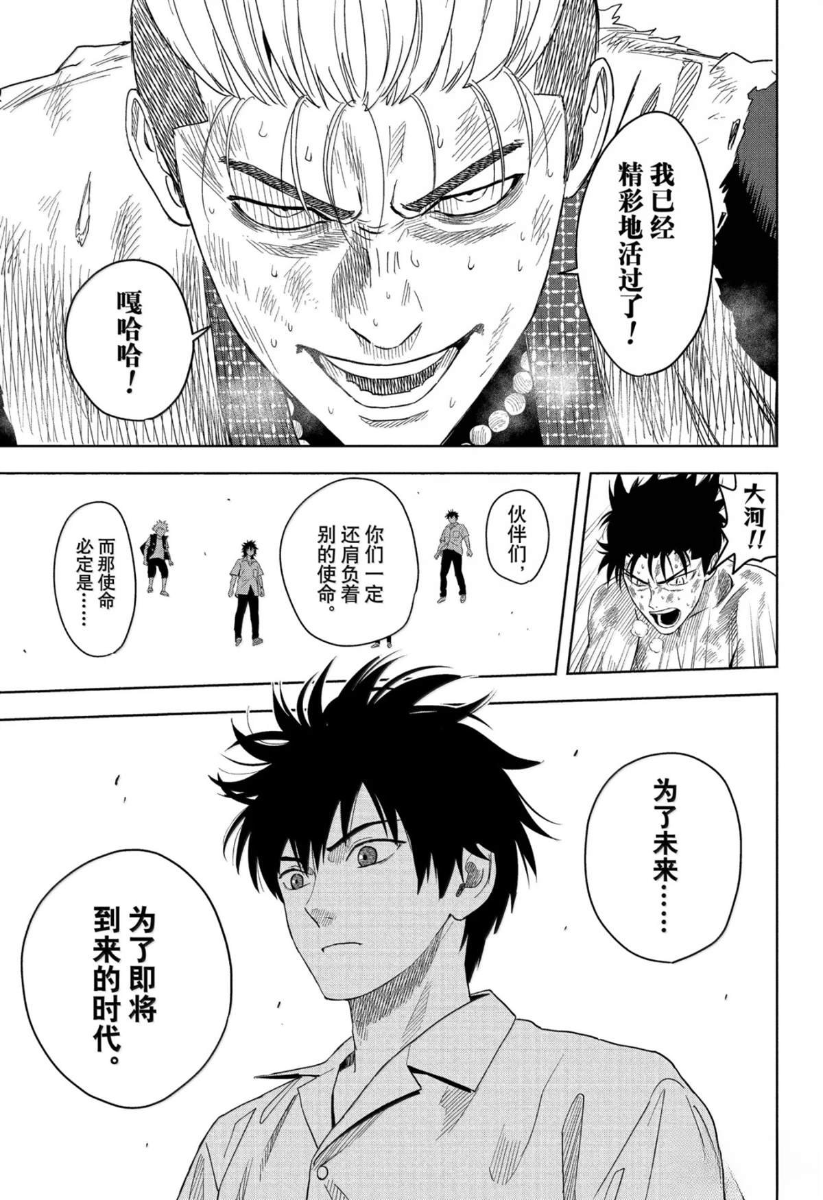 第184话