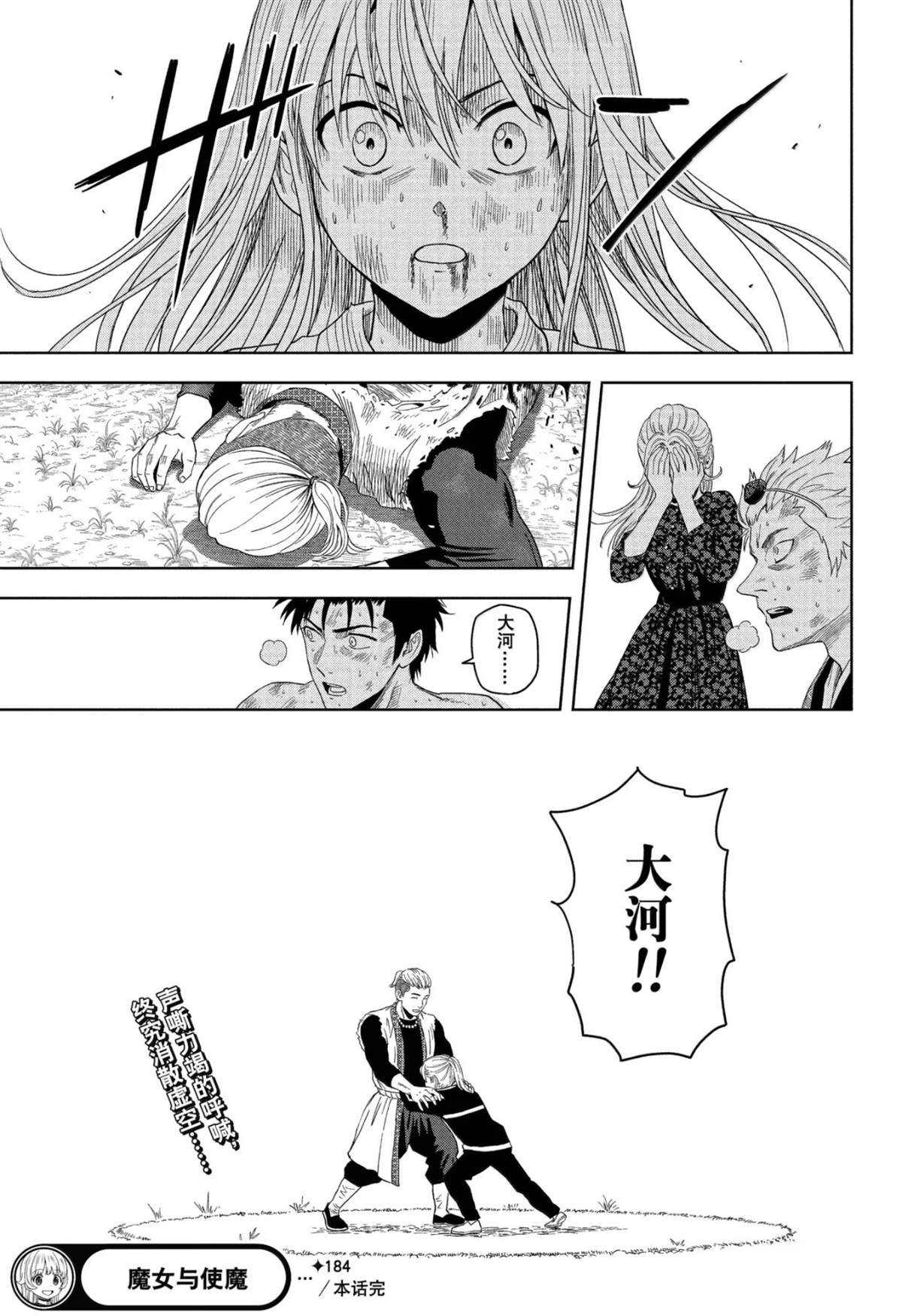 第184话
